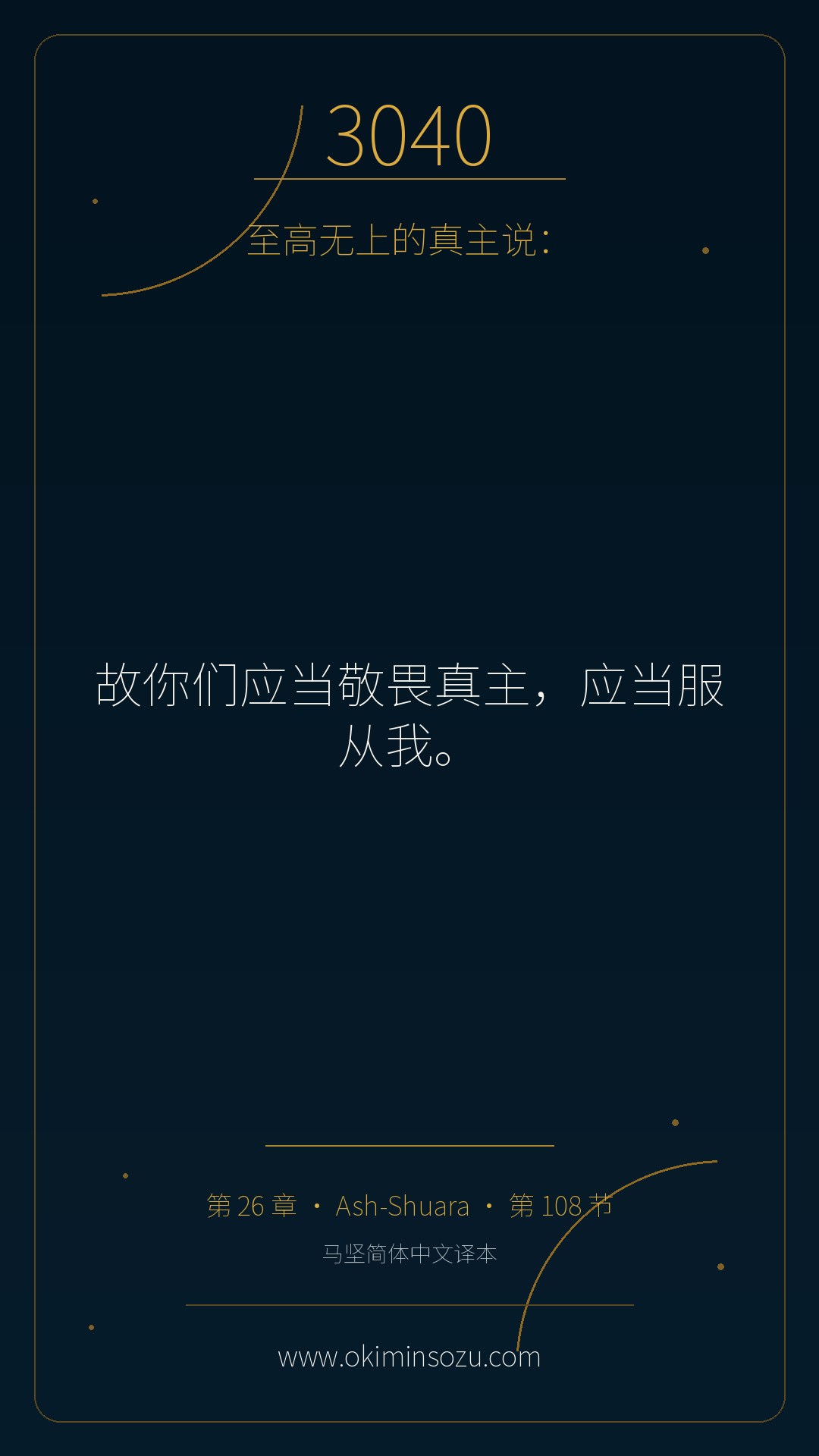 3040 S026 A108