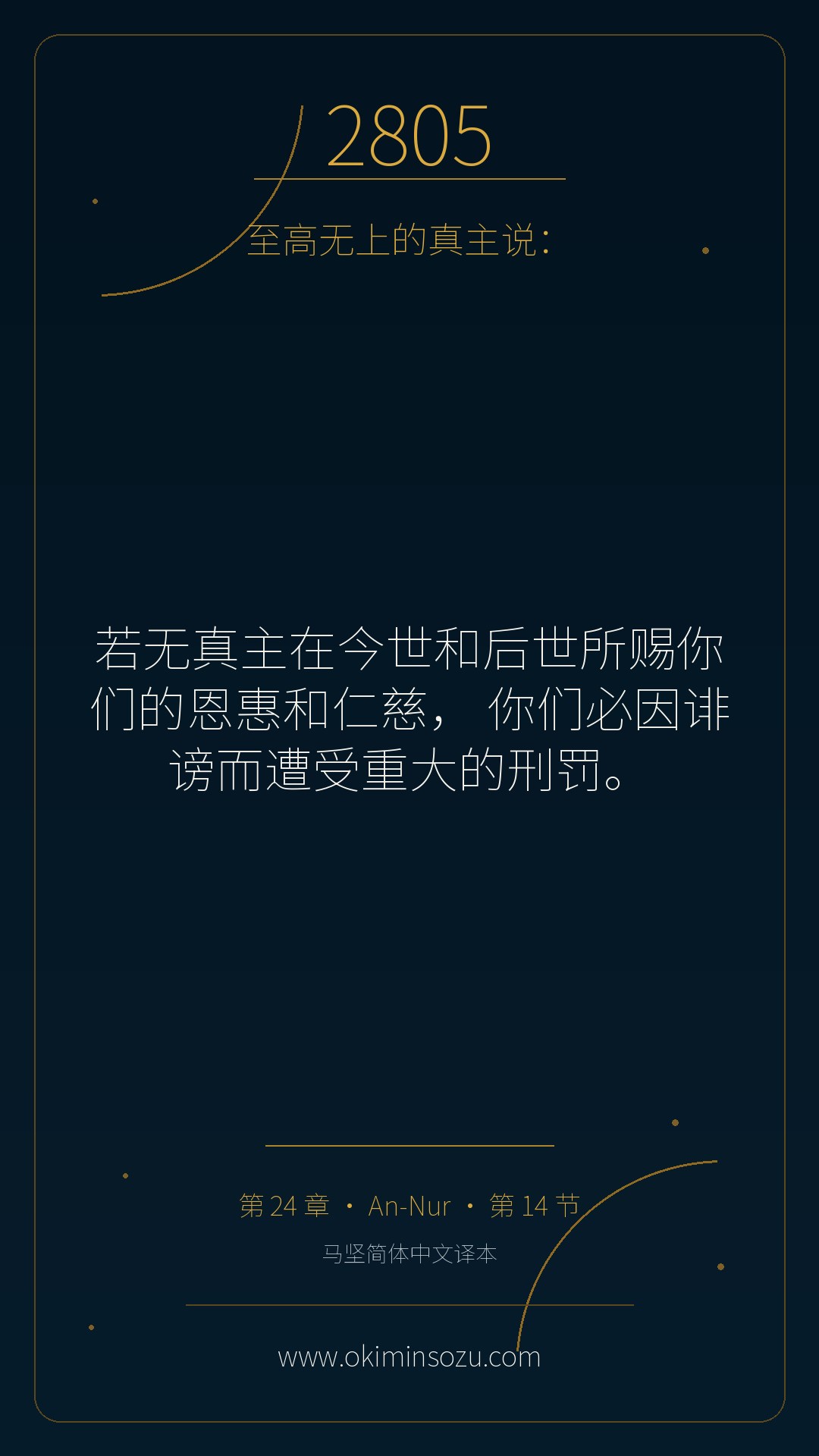 2805 S024 A014