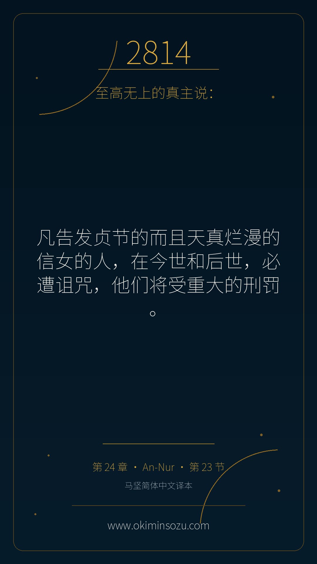 2814 S024 A023
