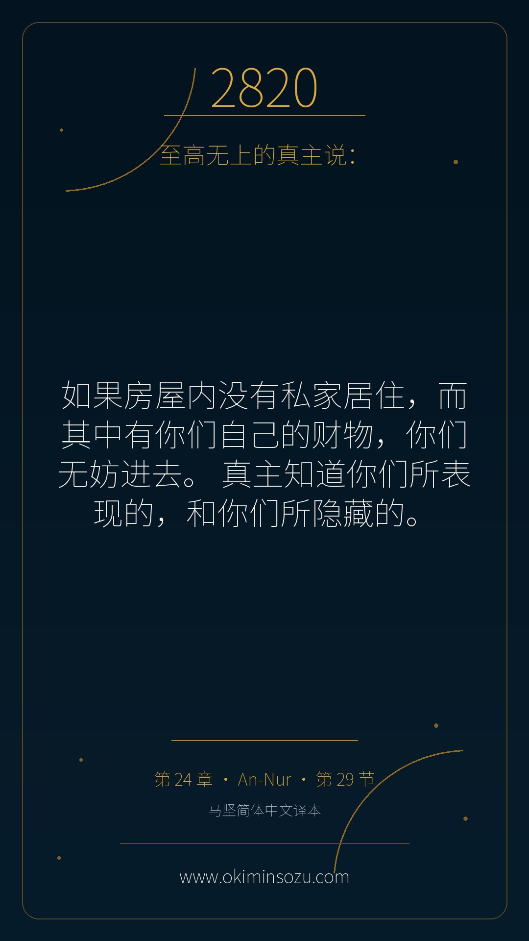 2820 S024 A029