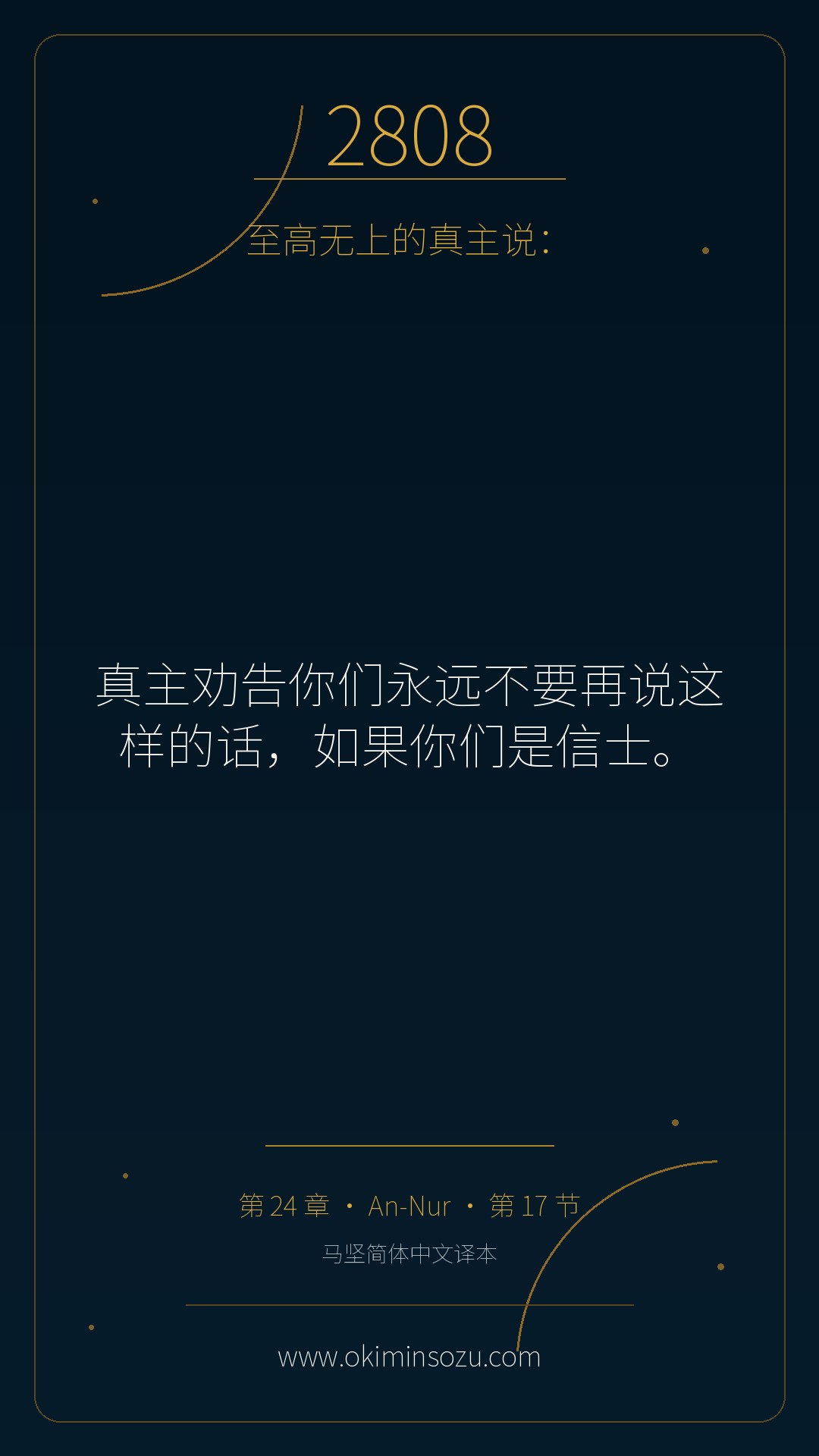 2808 S024 A017