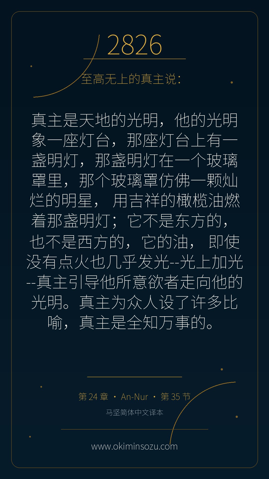 2826 S024 A035