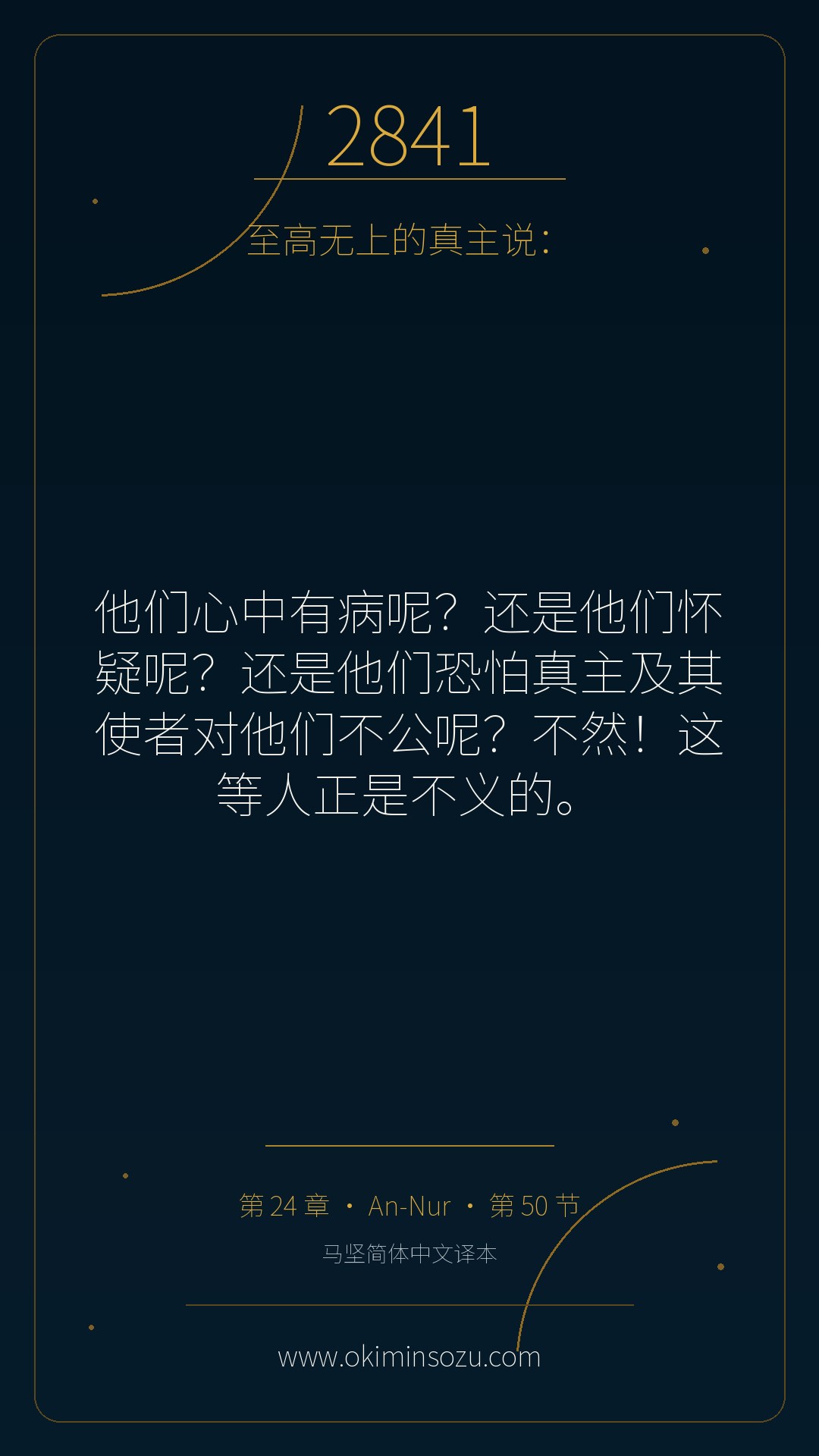 2841 S024 A050