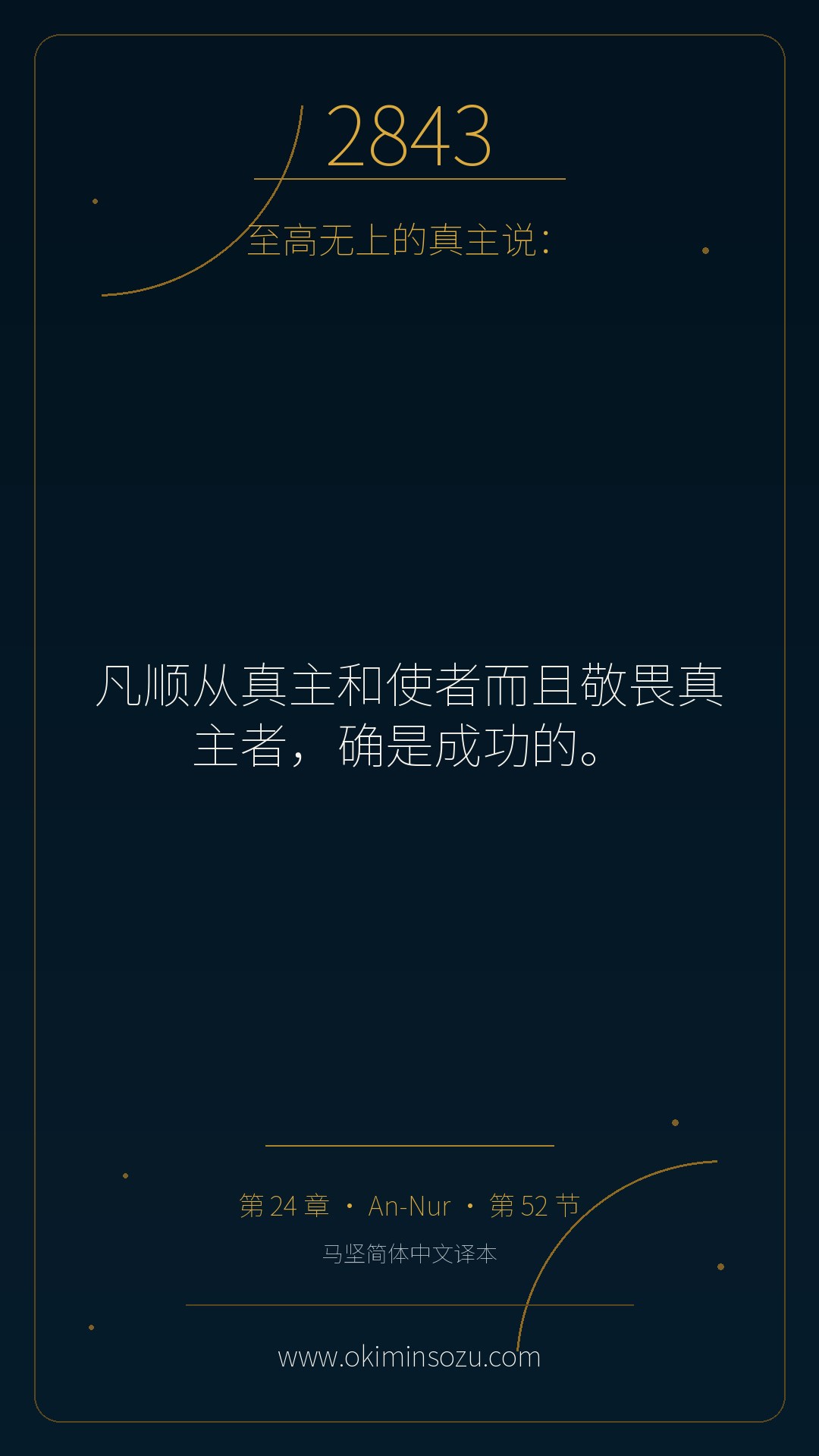 2843 S024 A052