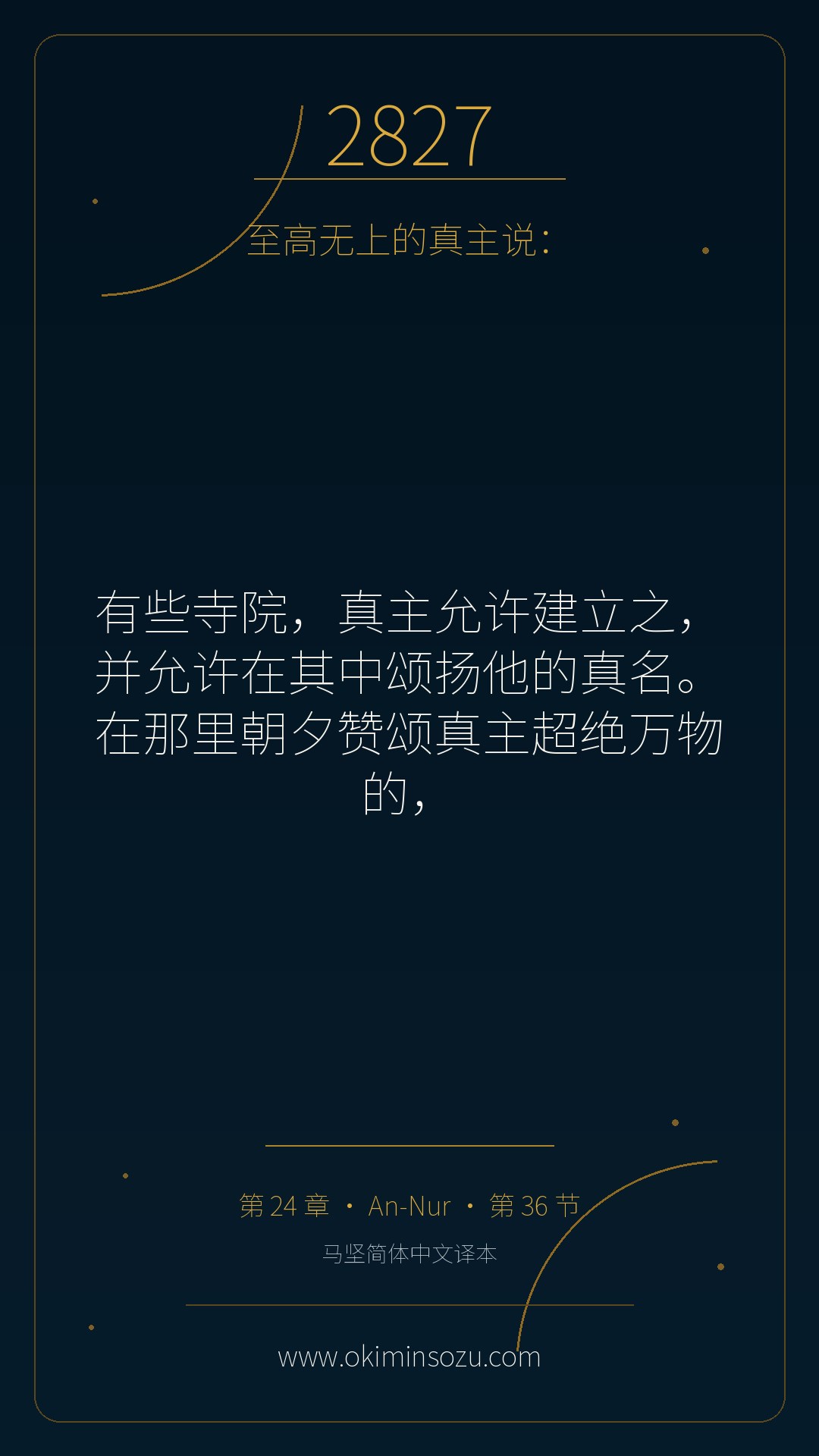 2827 S024 A036