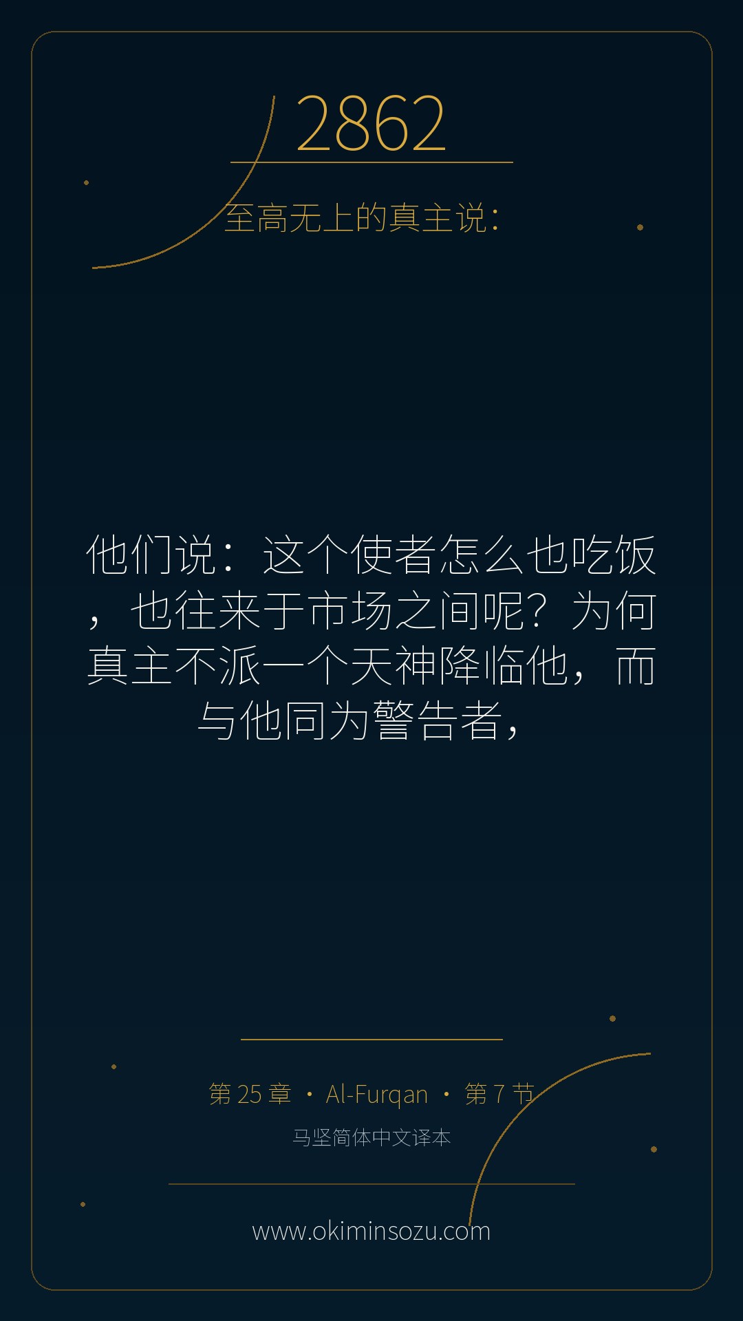 2862 S025 A007