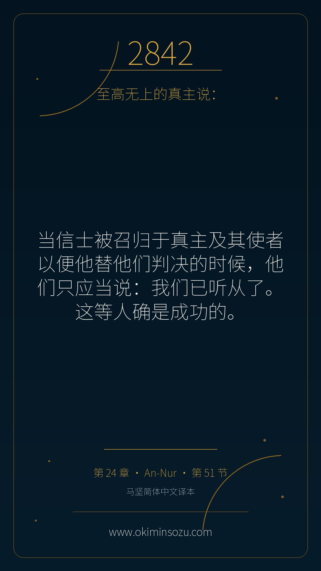 2842 S024 A051