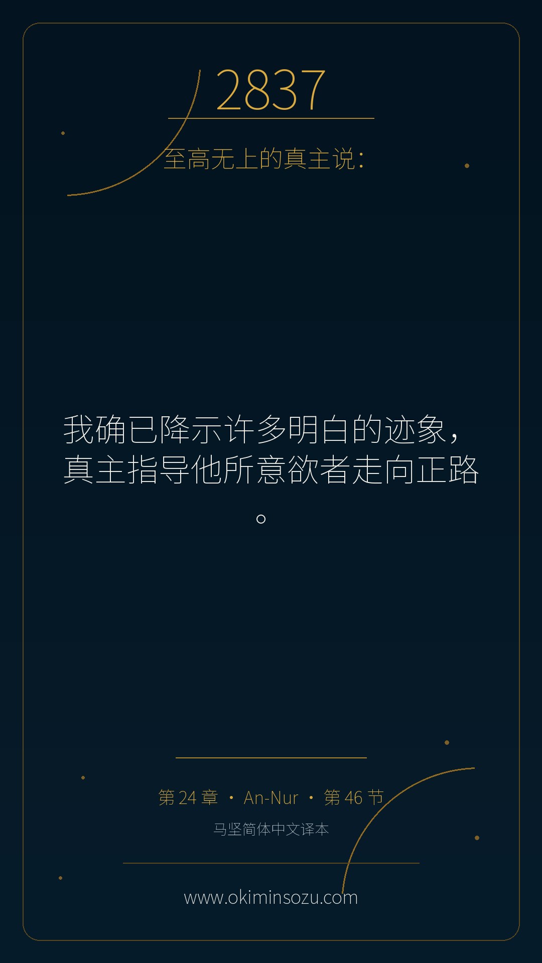 2837 S024 A046