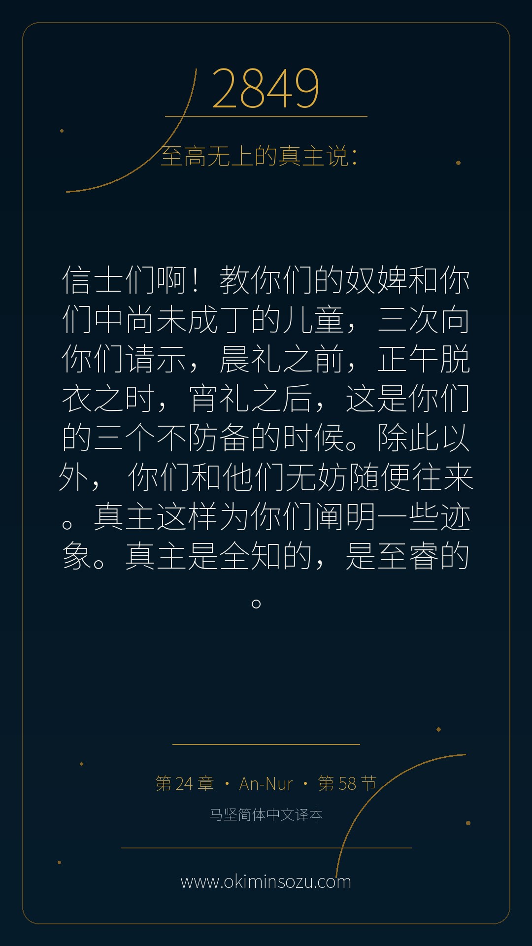 2849 S024 A058