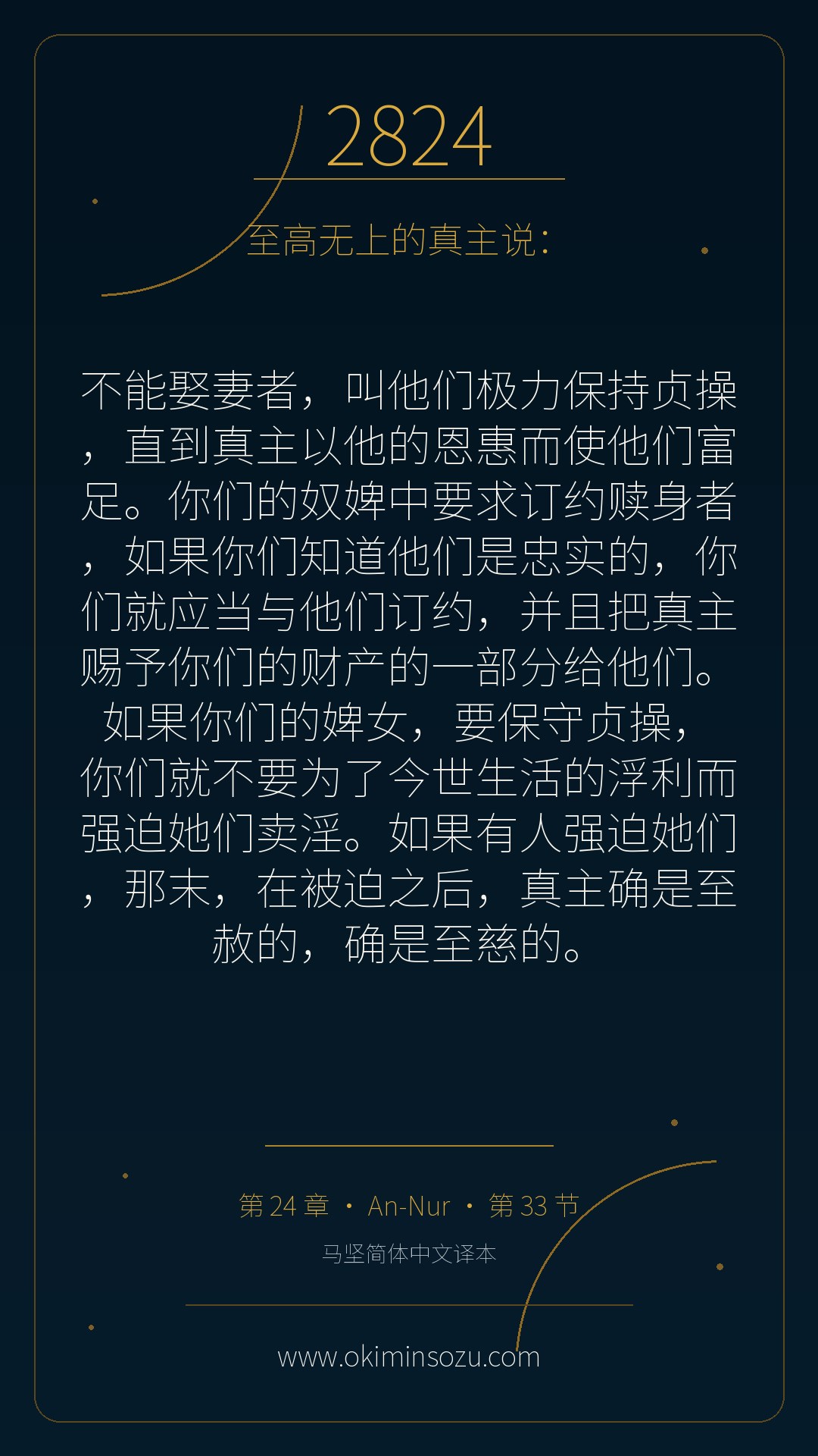 2824 S024 A033