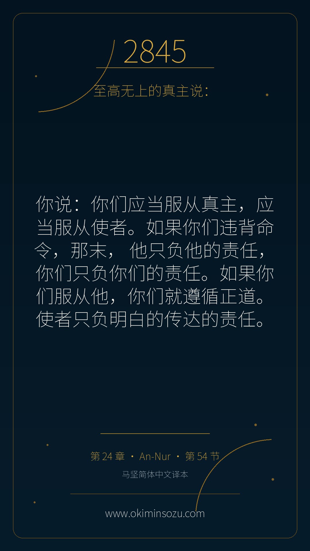 2845 S024 A054