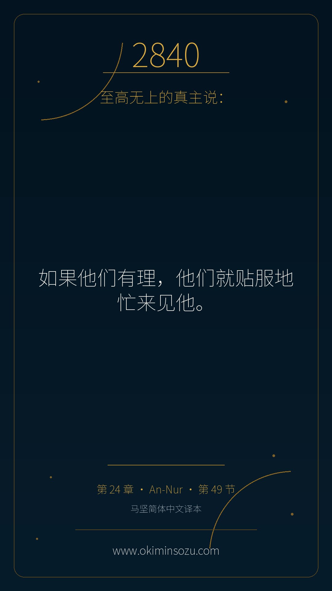 2840 S024 A049