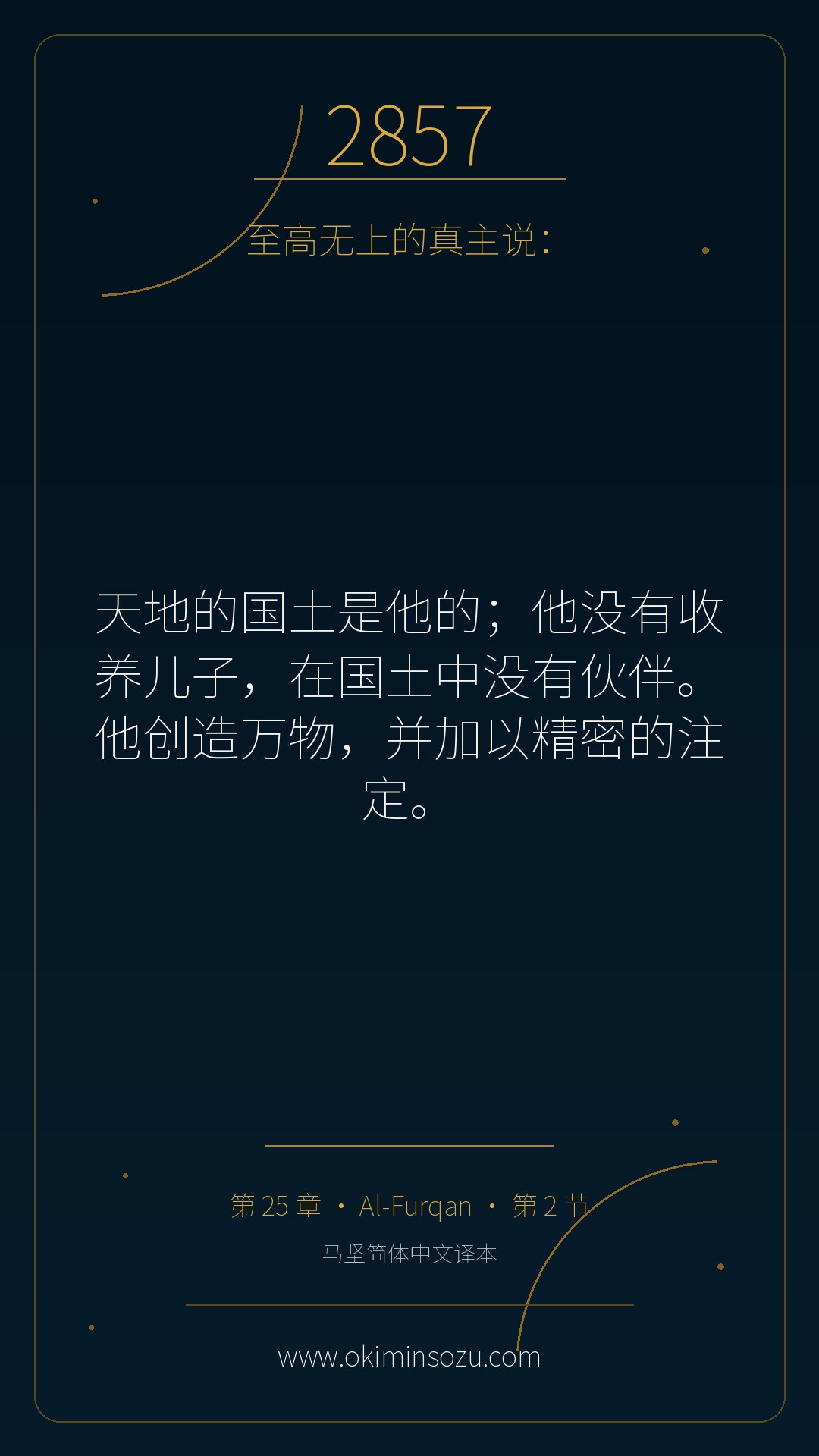 2857 S025 A002