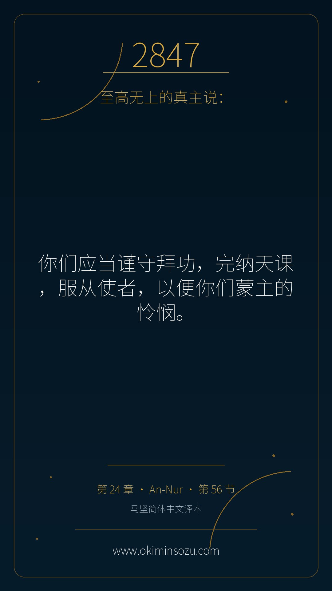 2847 S024 A056