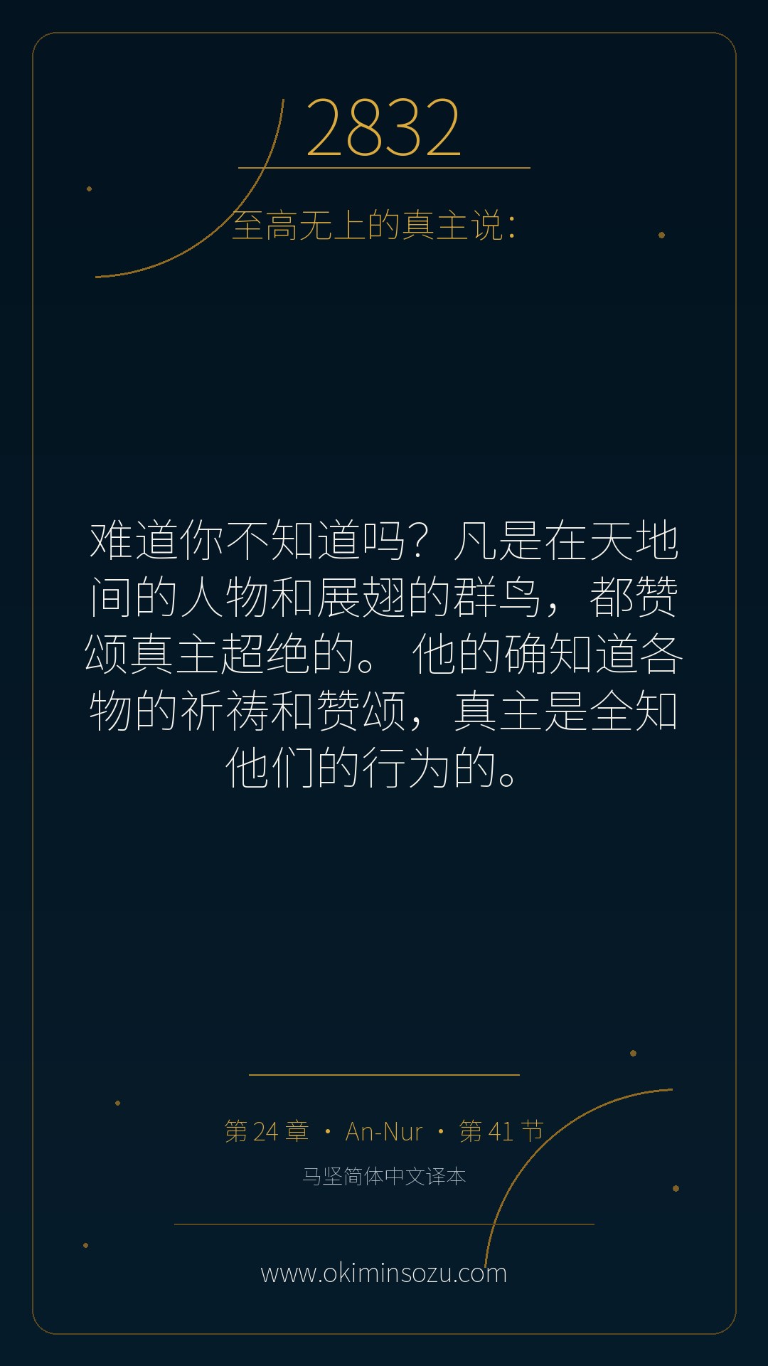 2832 S024 A041