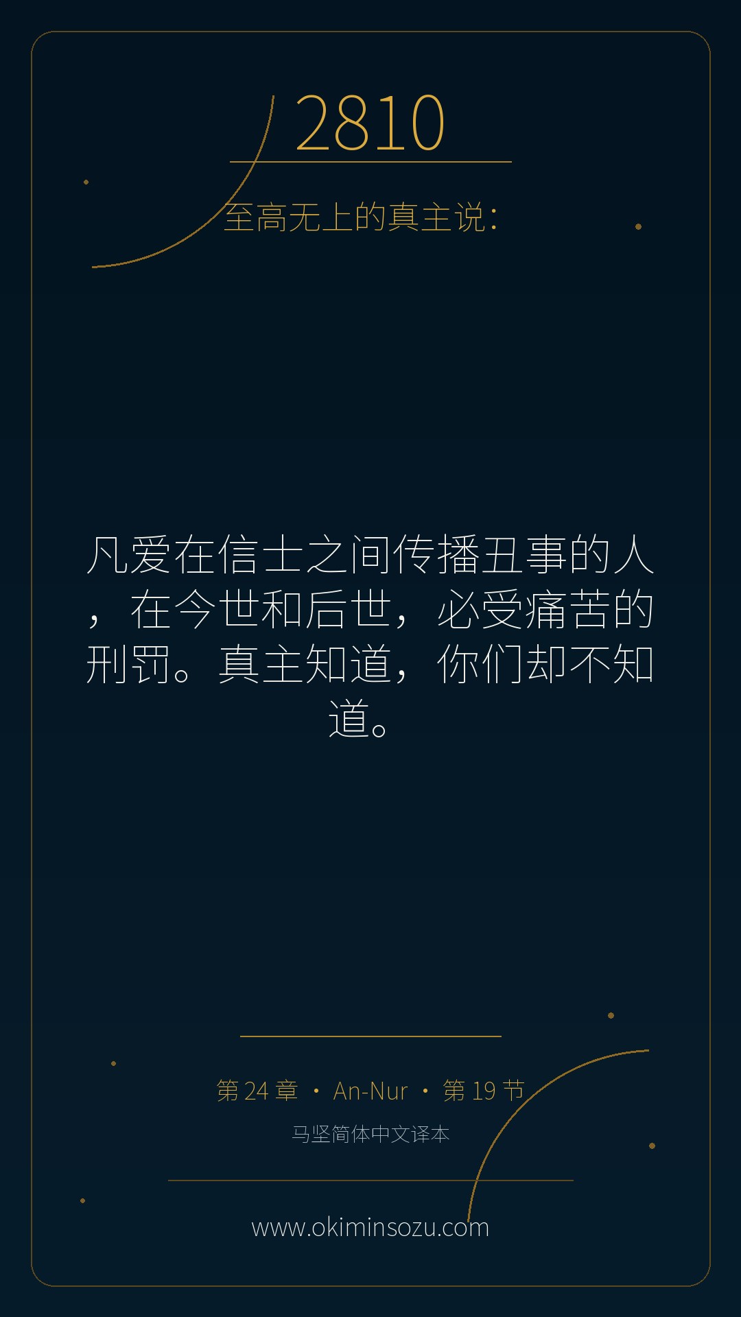 2810 S024 A019
