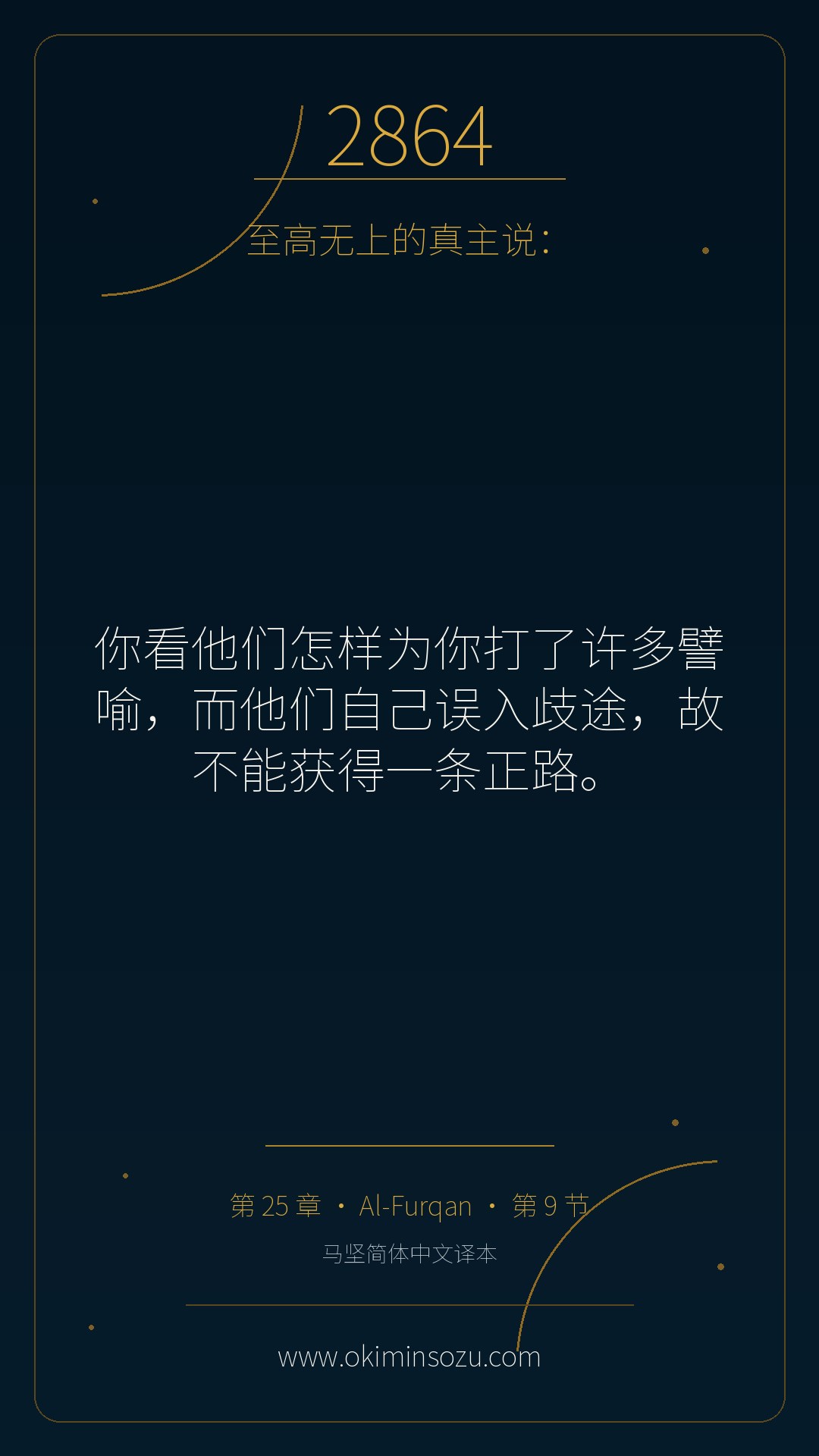 2864 S025 A009