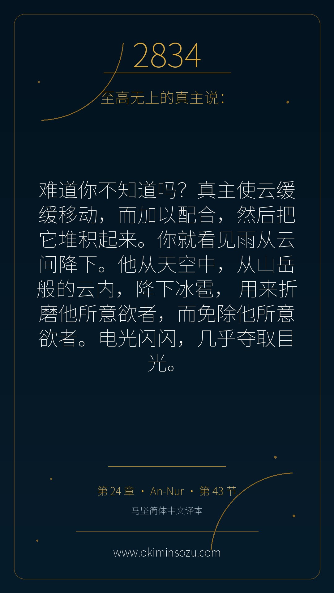 2834 S024 A043