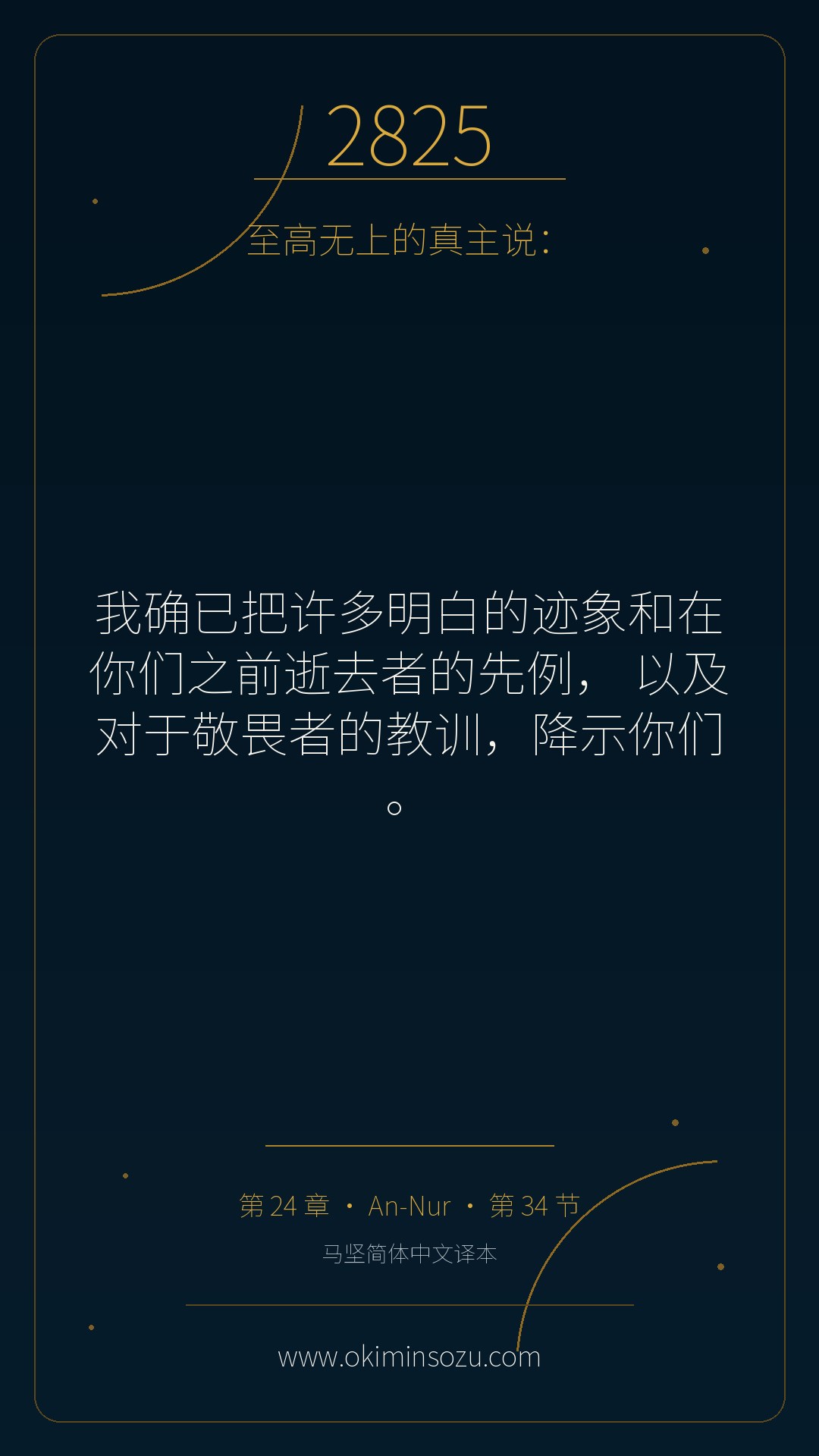 2825 S024 A034