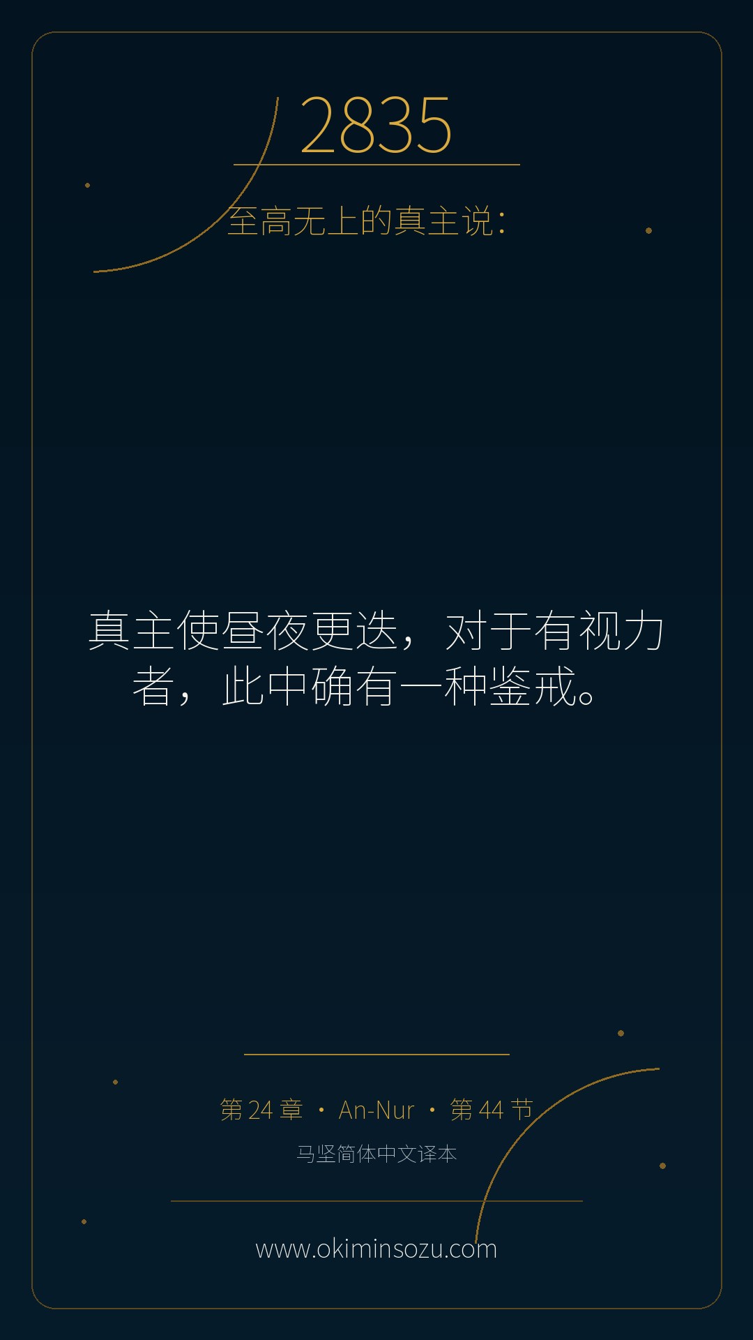 2835 S024 A044