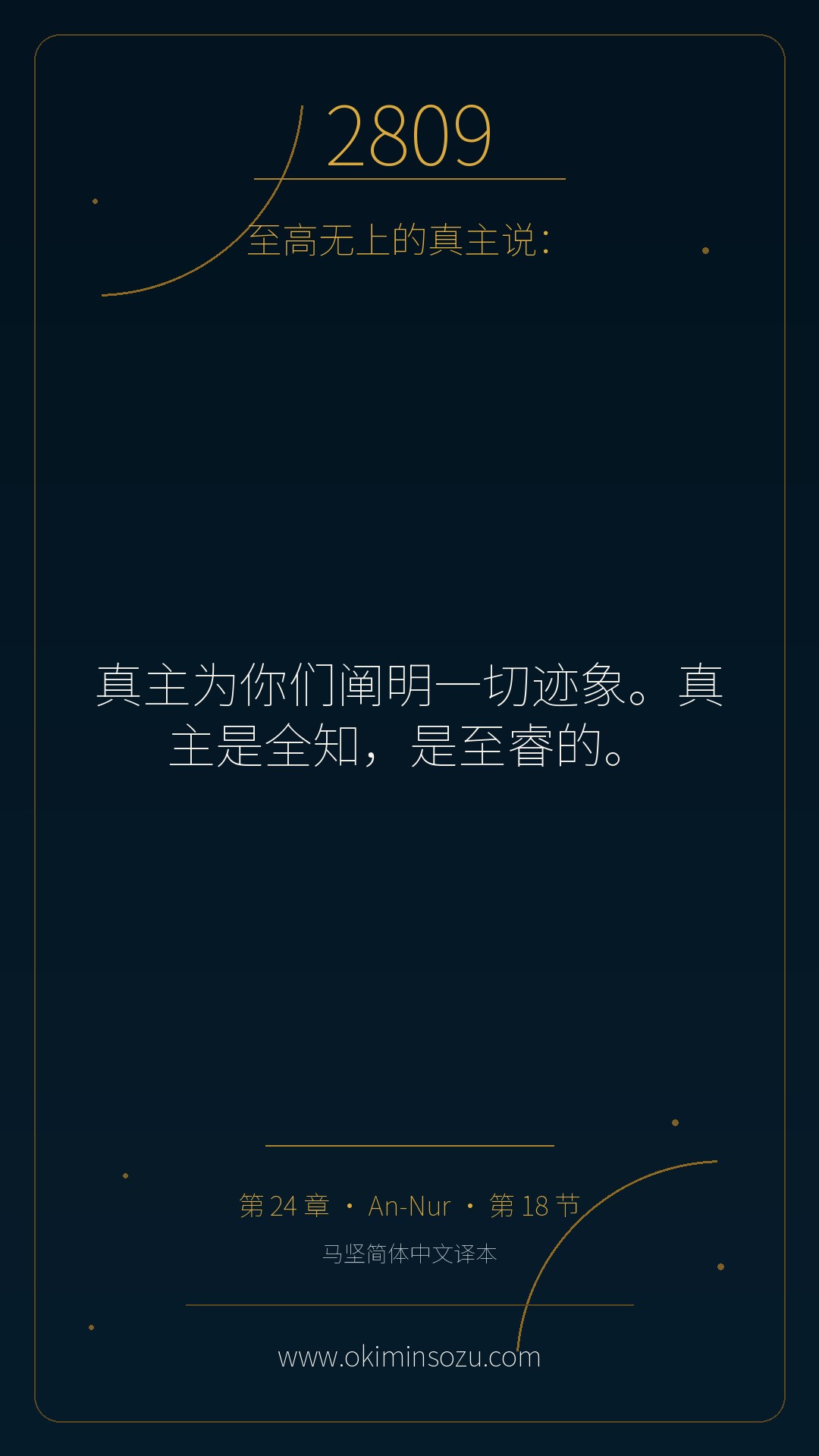 2809 S024 A018