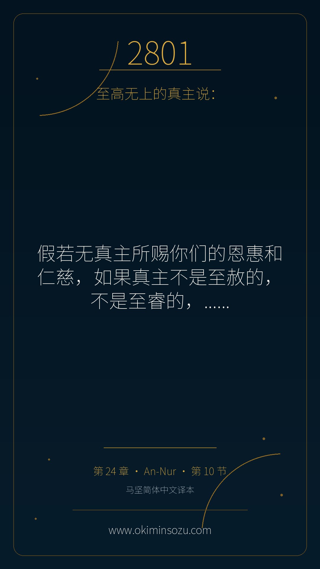 2801 S024 A010