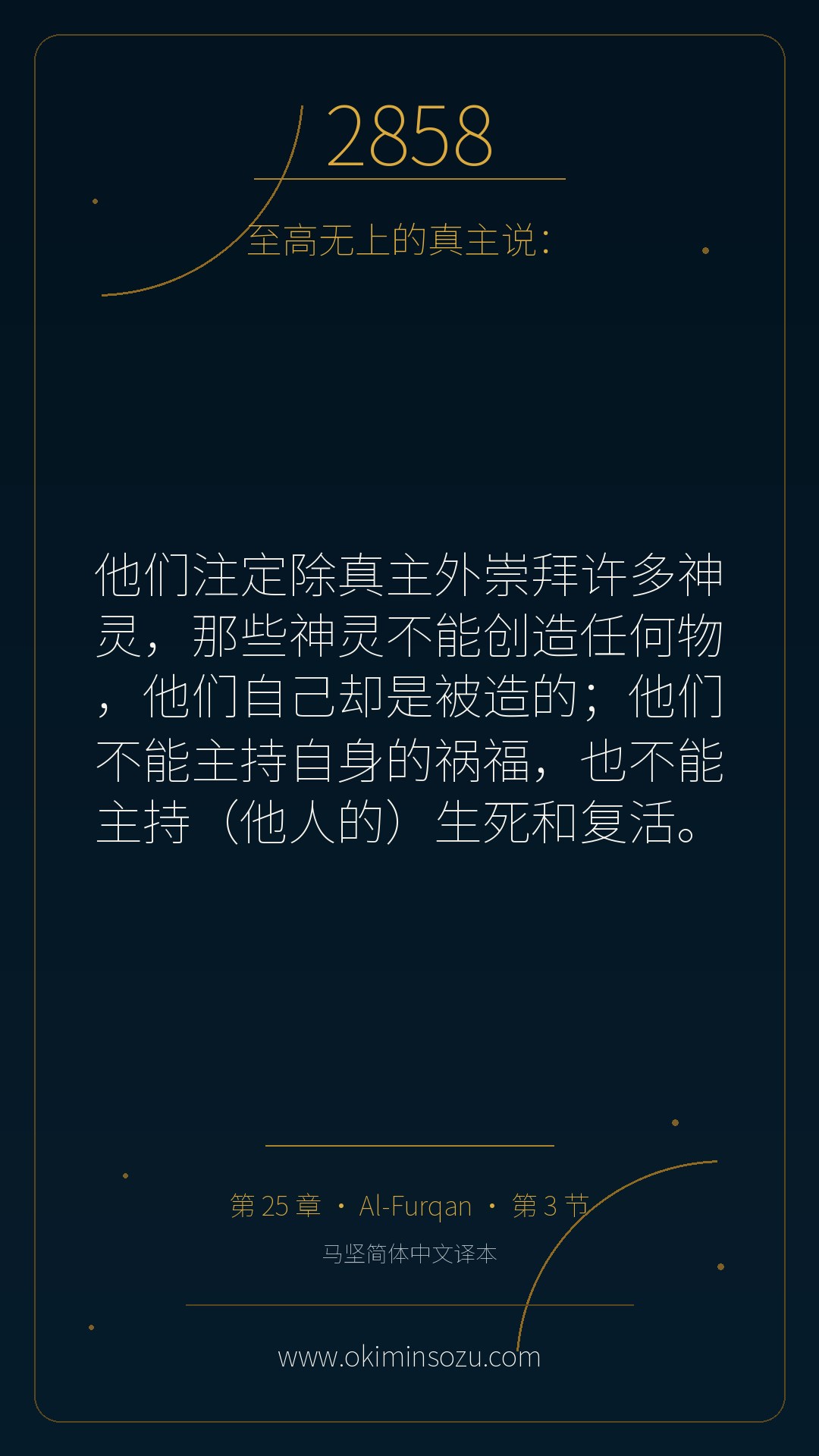2858 S025 A003