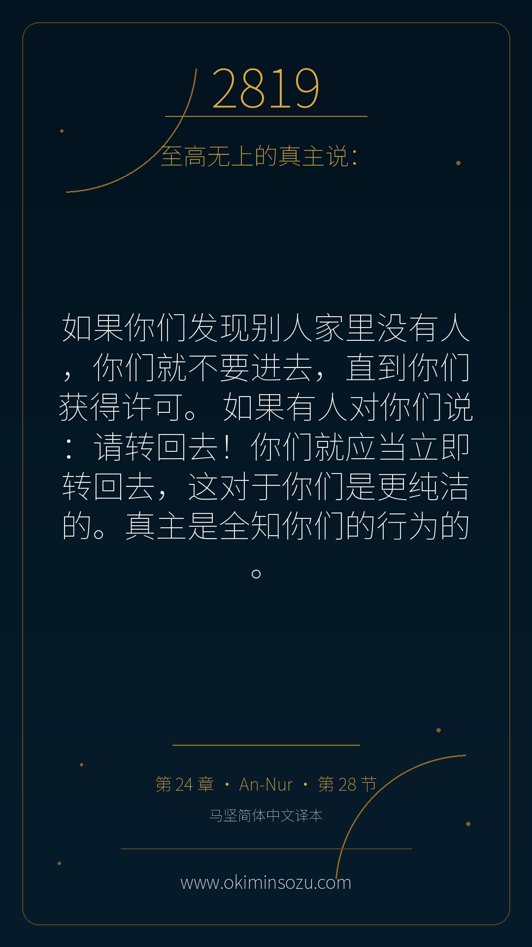 2819 S024 A028