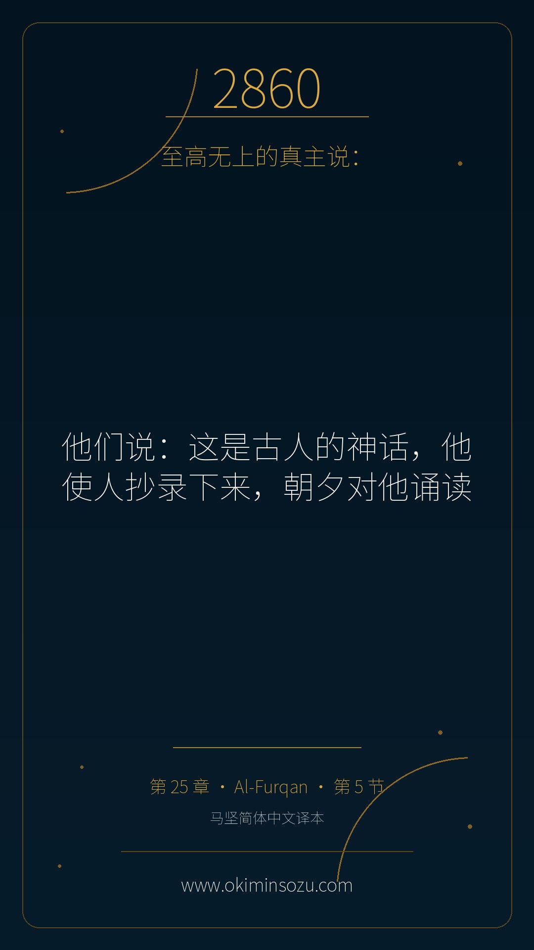 2860 S025 A005