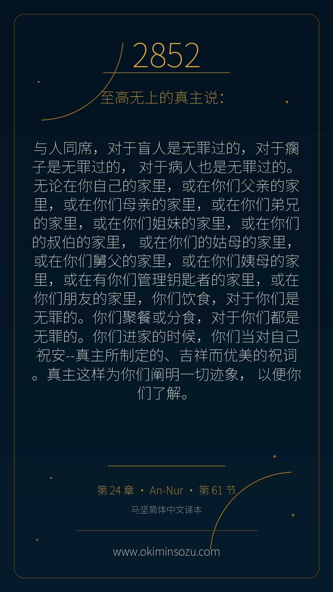 2852 S024 A061