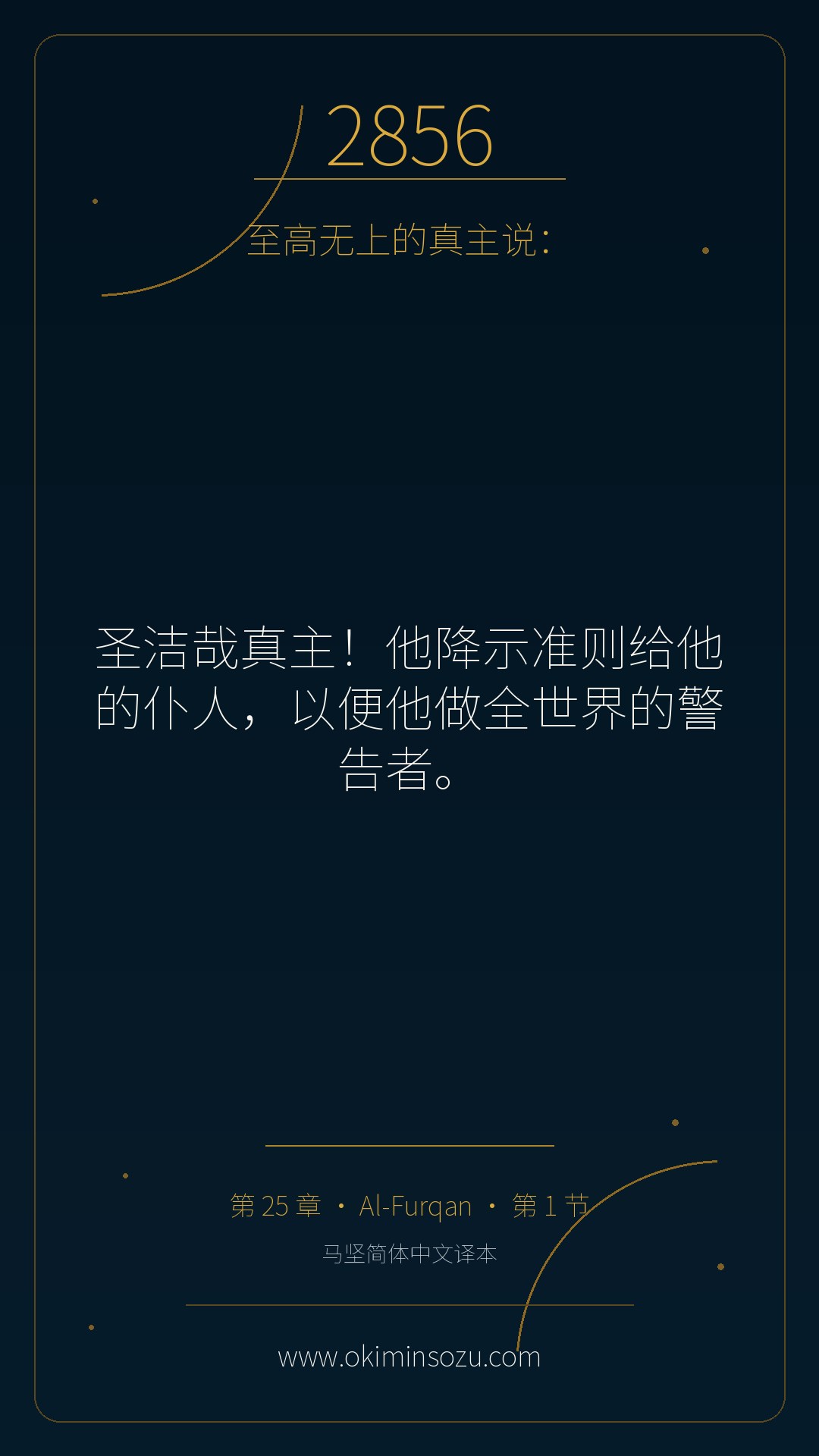 2856 S025 A001