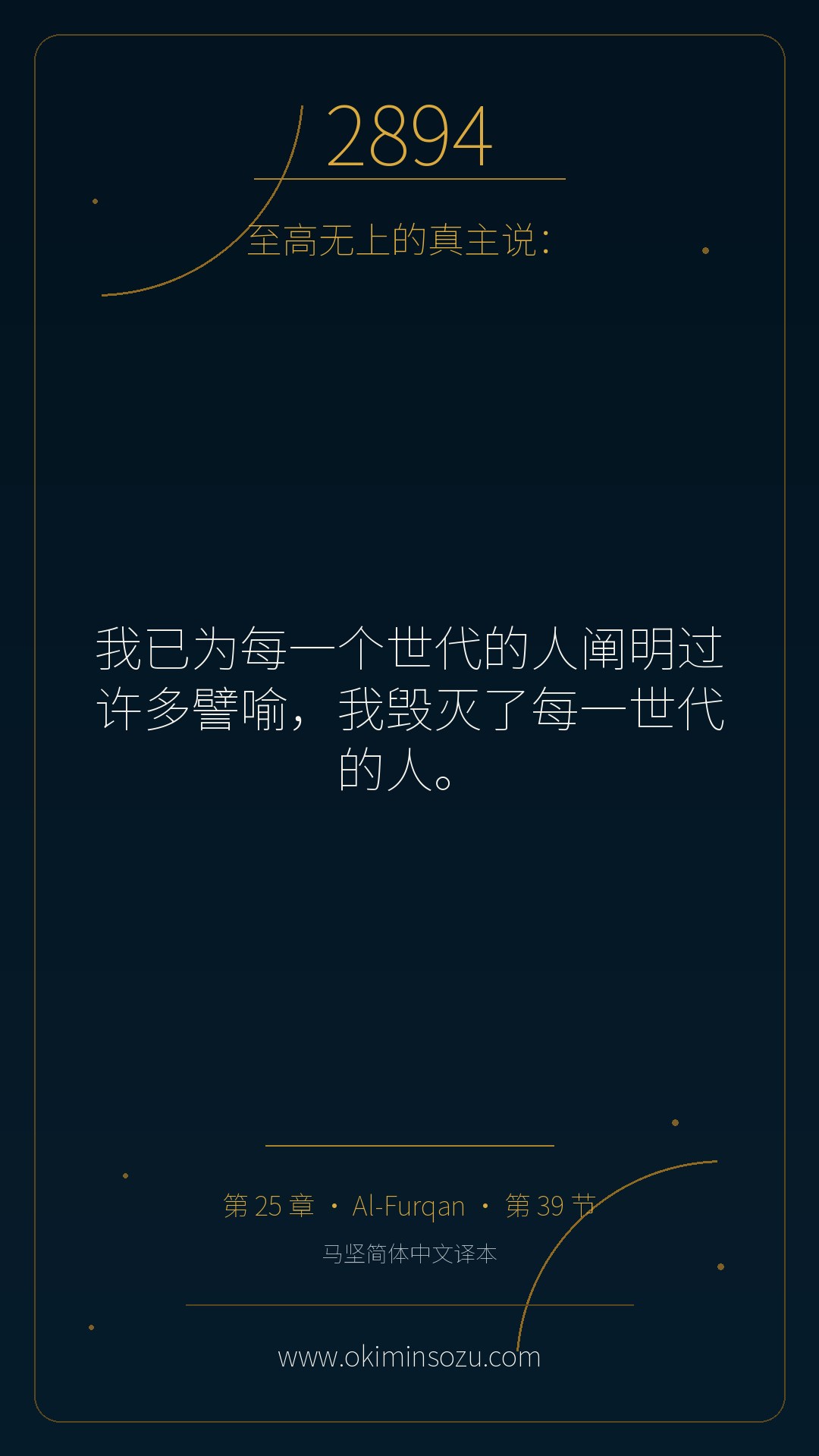 2894 S025 A039