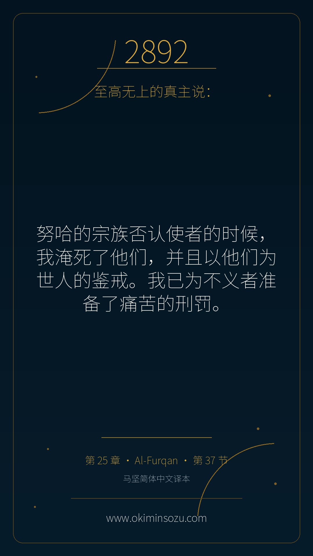 2892 S025 A037