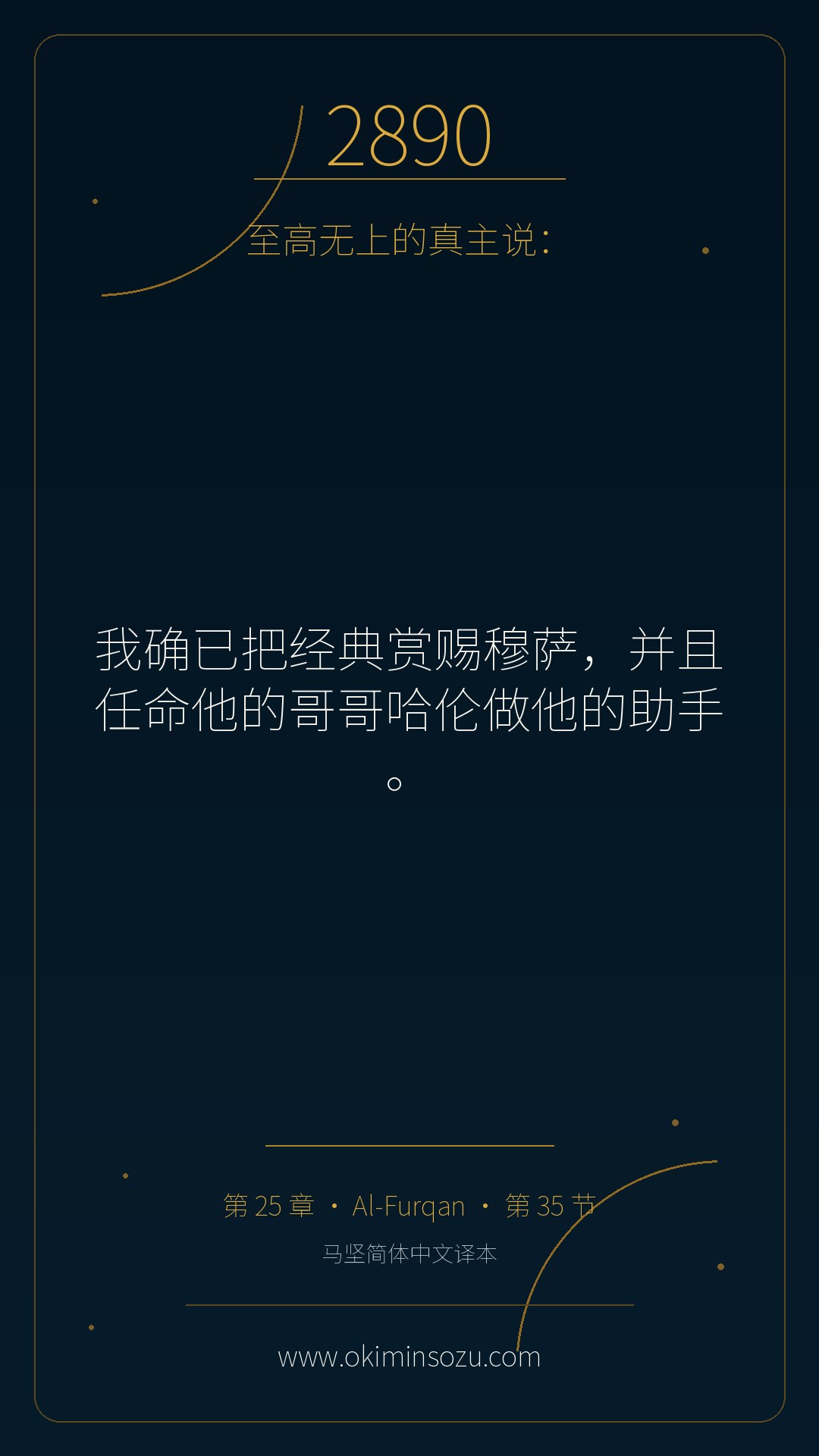 2890 S025 A035