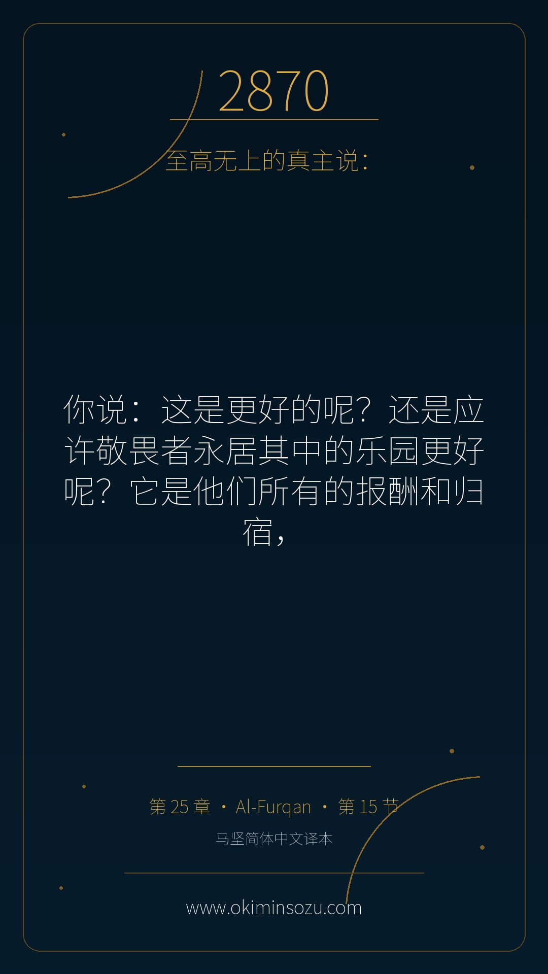 2870 S025 A015