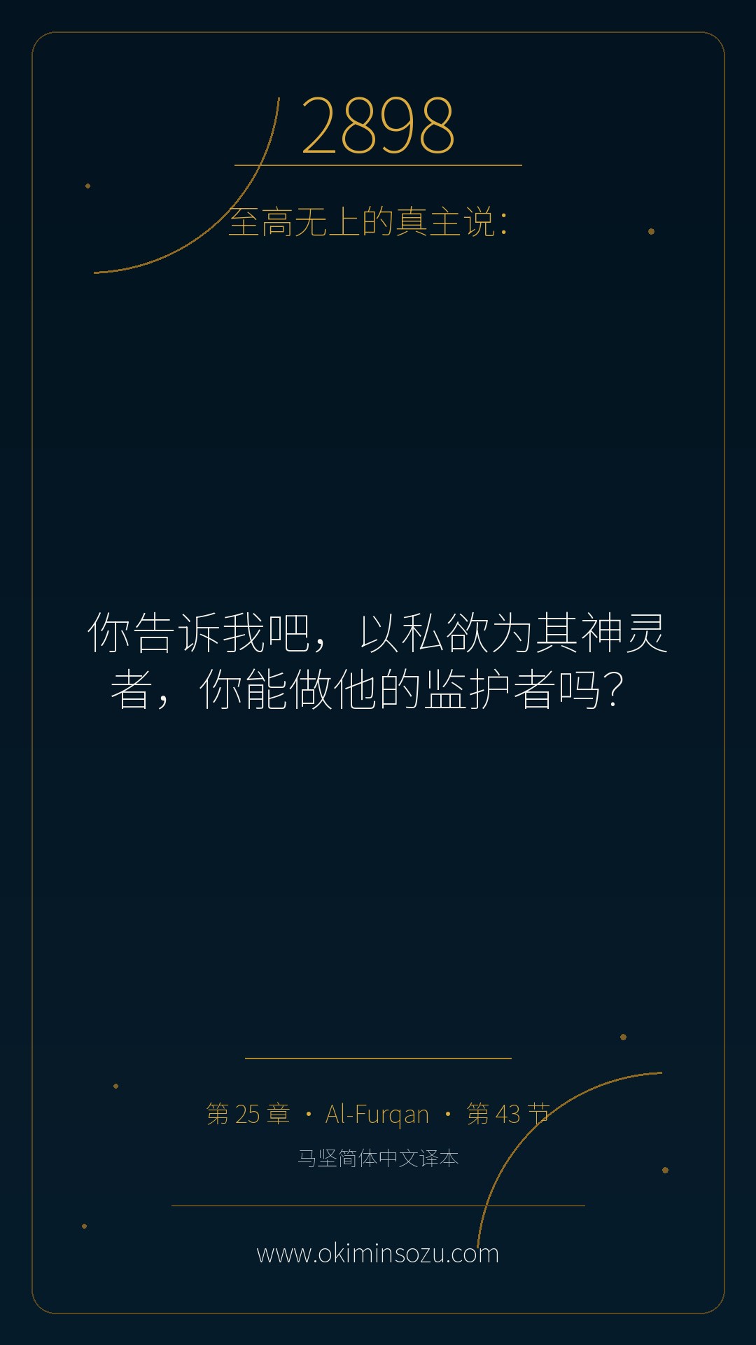 2898 S025 A043
