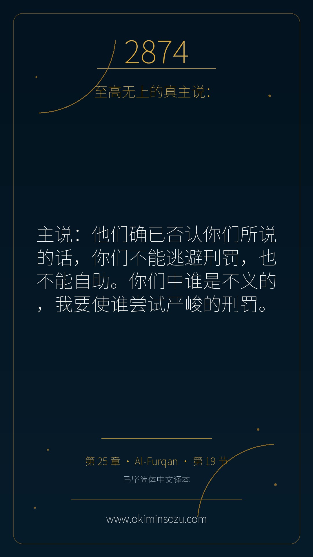 2874 S025 A019