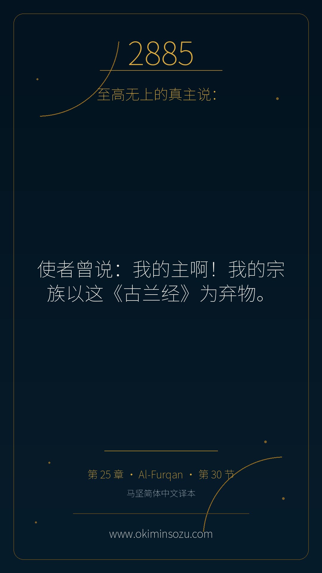 2885 S025 A030