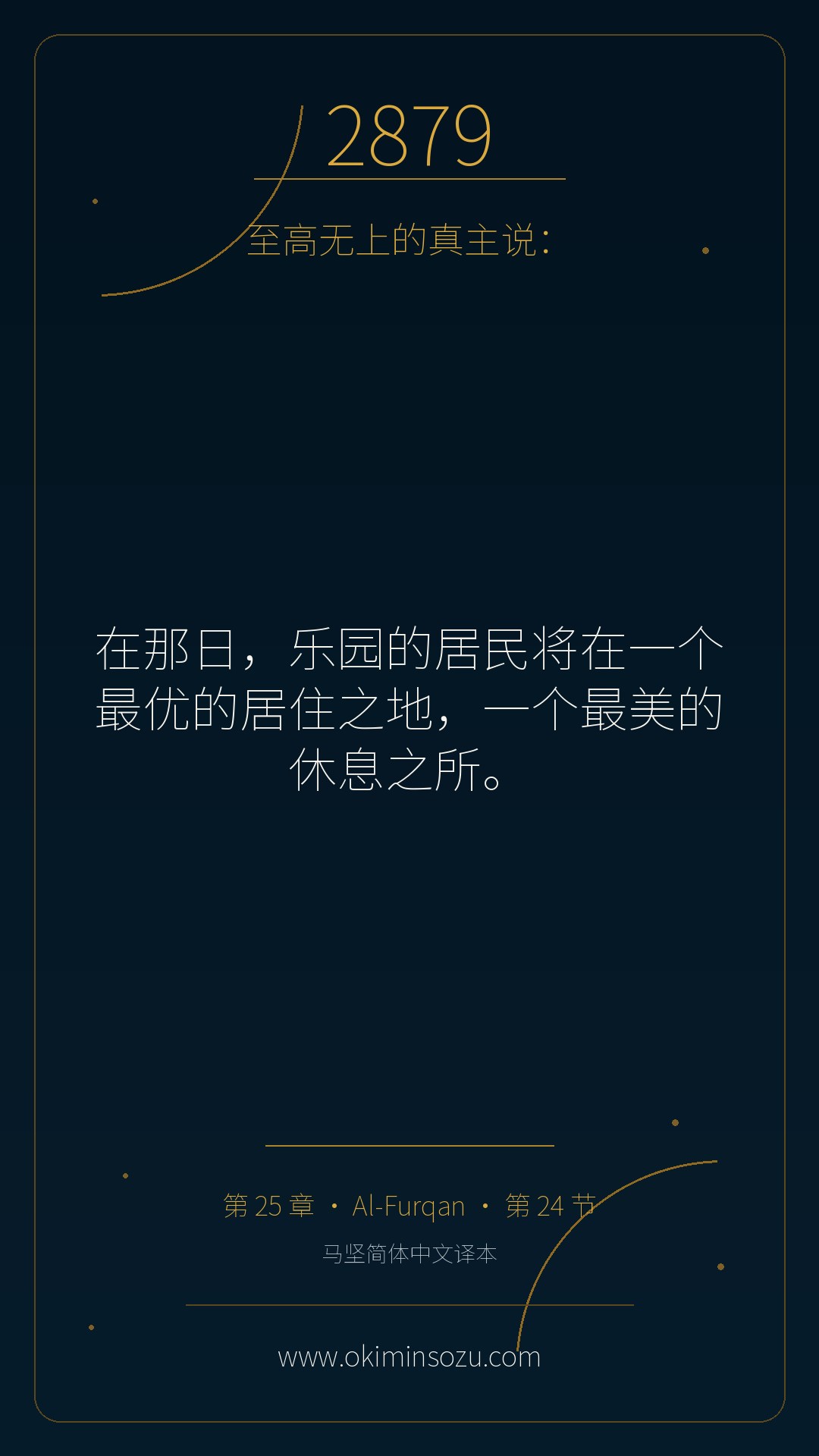 2879 S025 A024