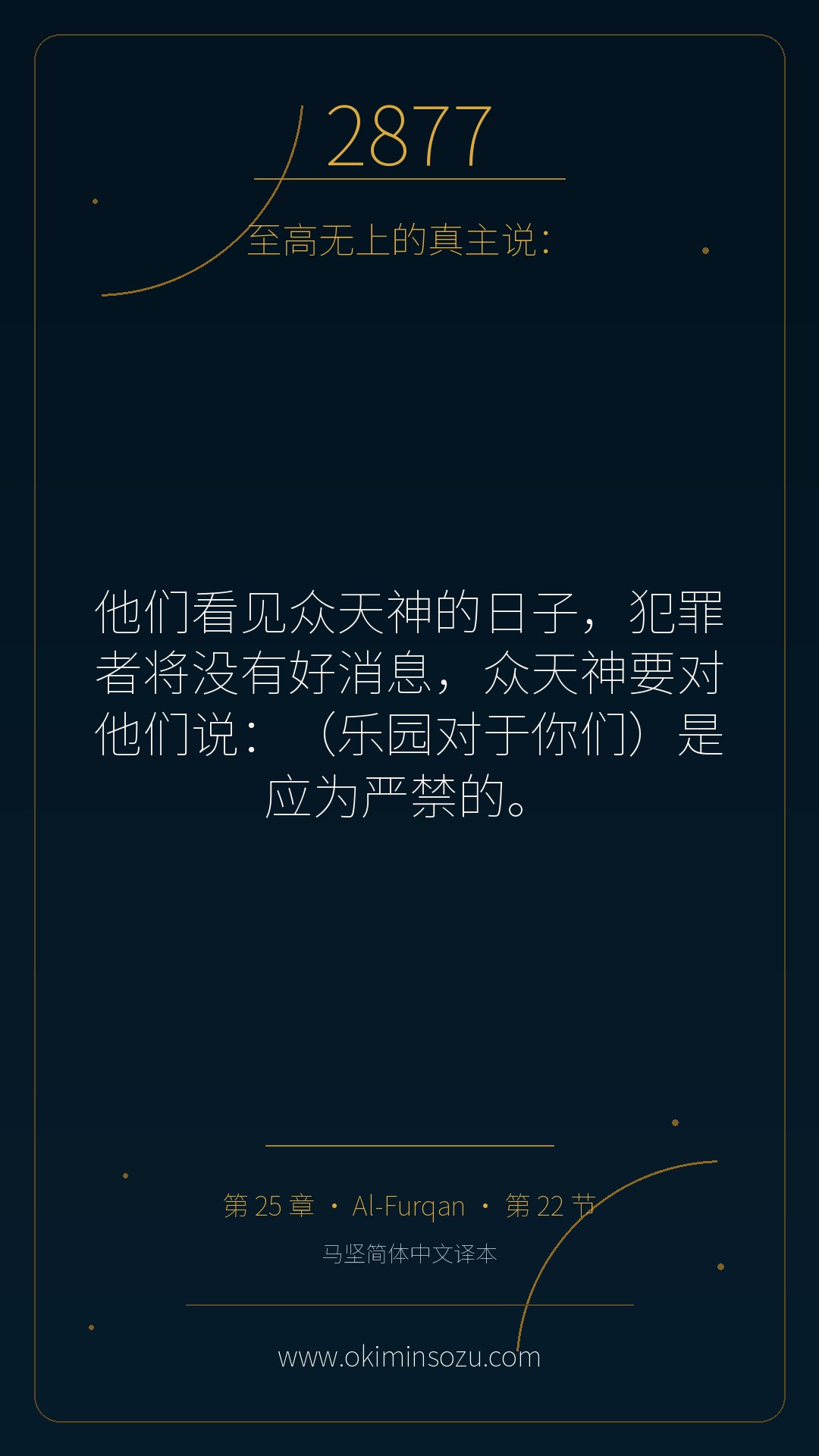 2877 S025 A022