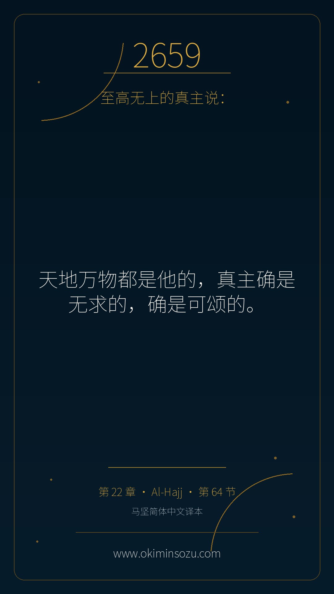 2659 S022 A064