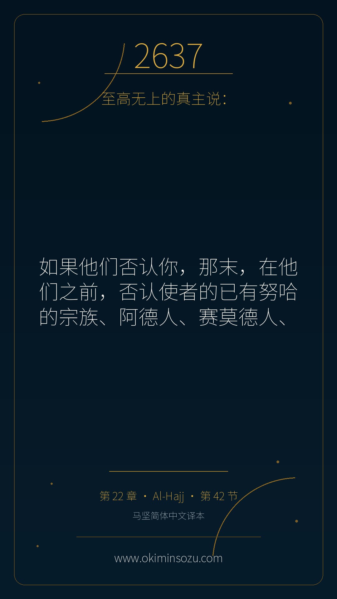 2637 S022 A042