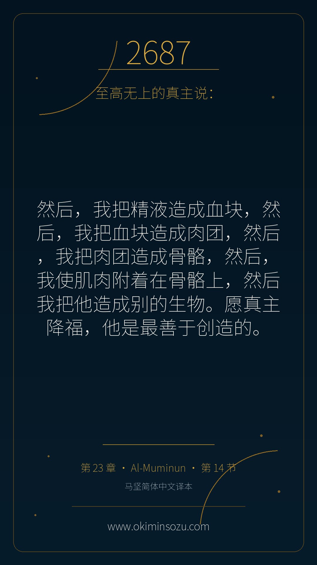 2687 S023 A014
