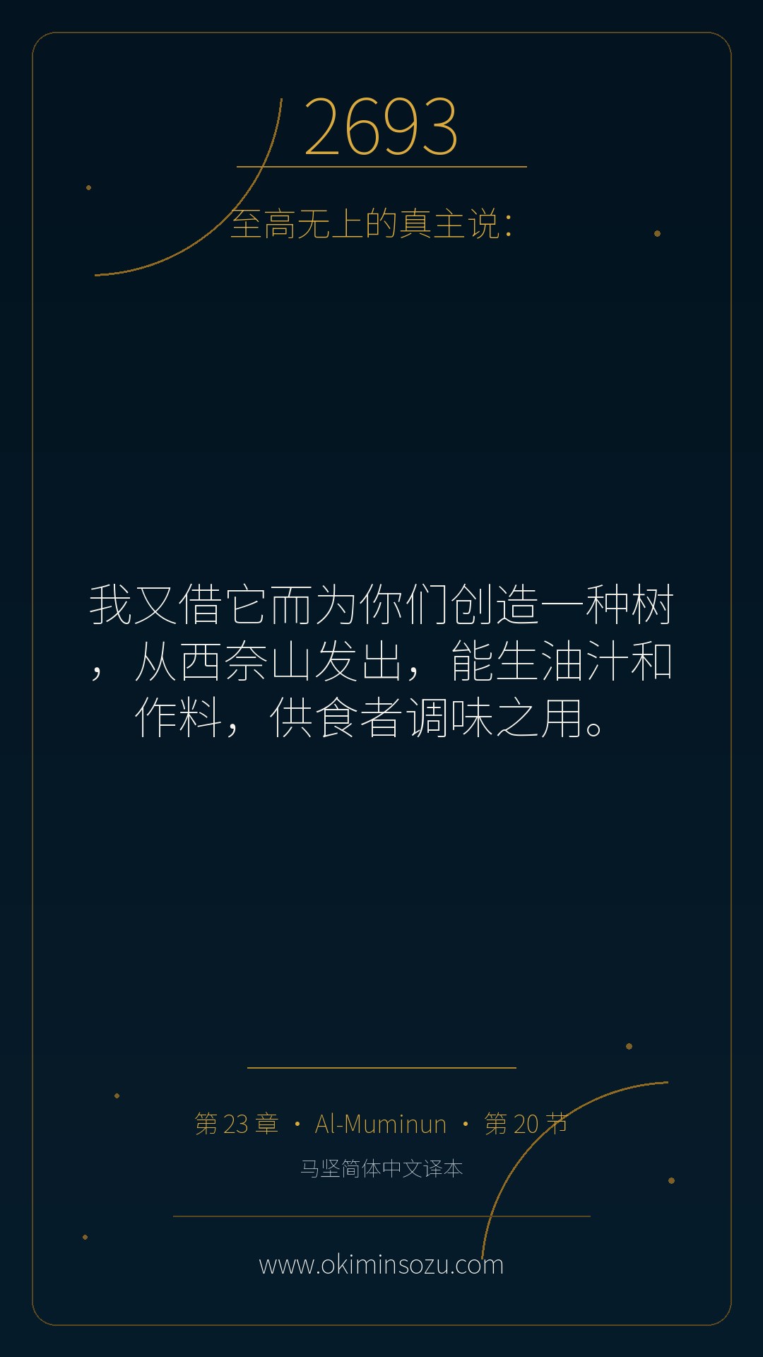 2693 S023 A020