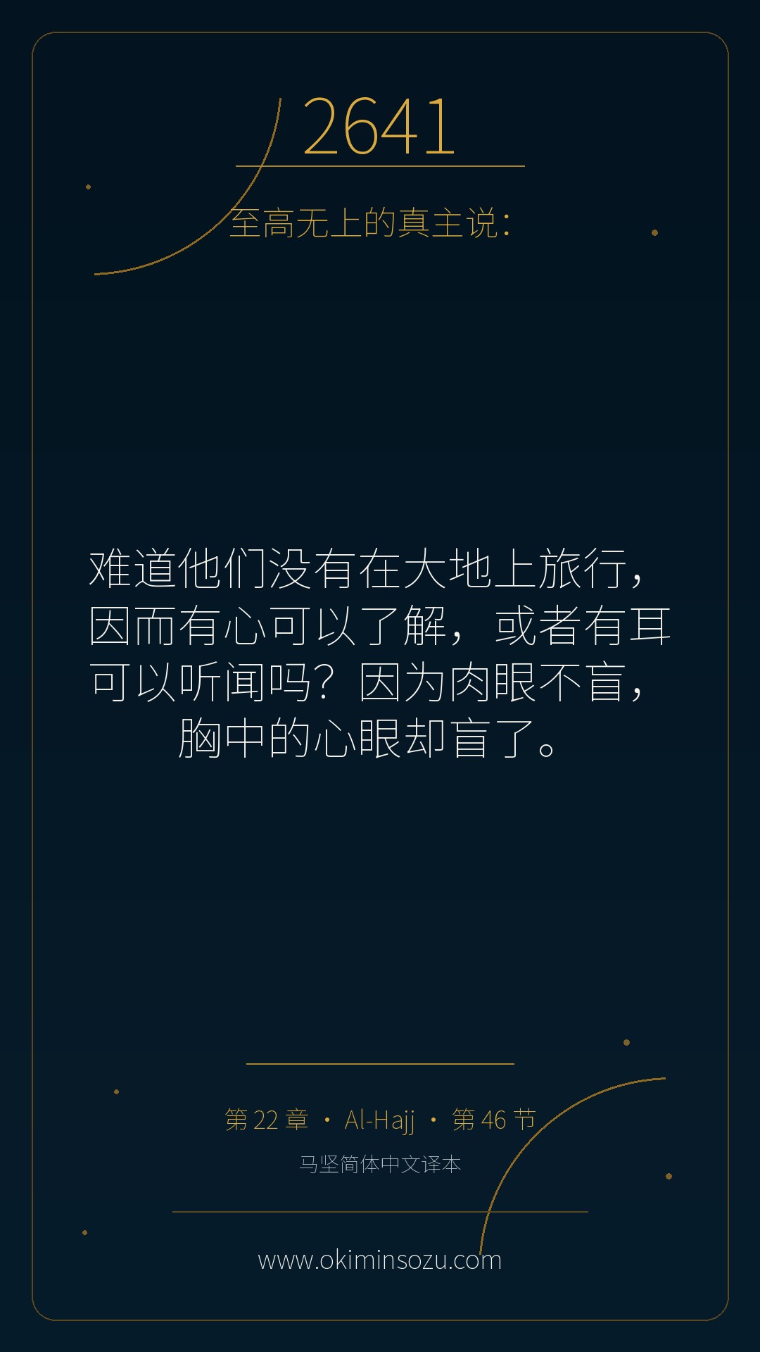 2641 S022 A046