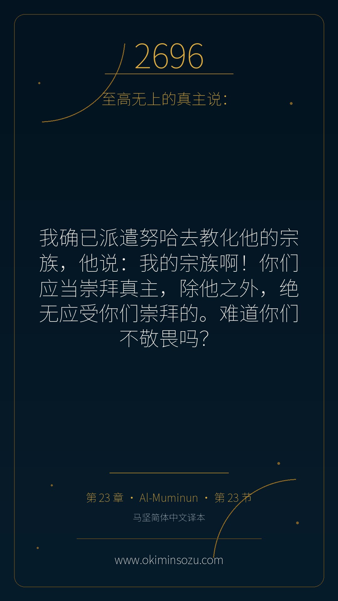 2696 S023 A023