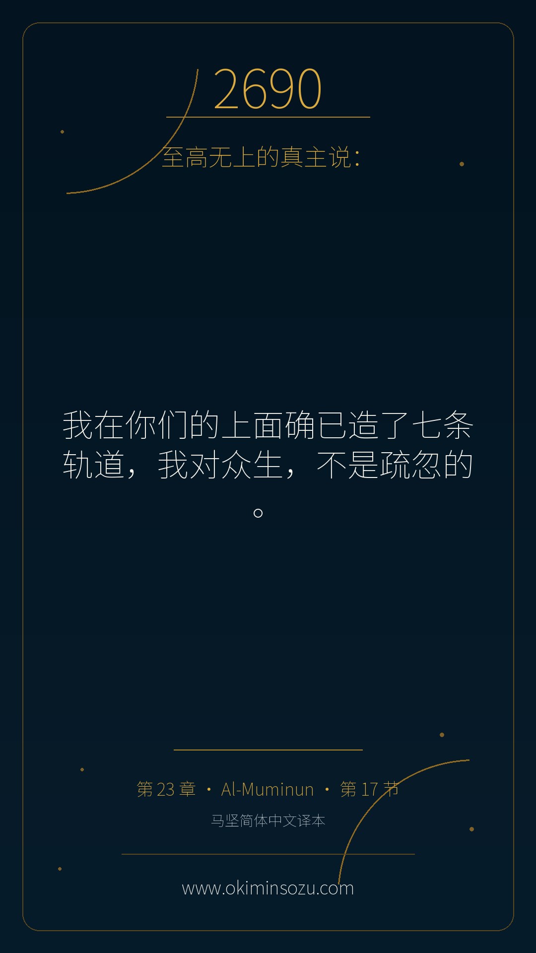 2690 S023 A017