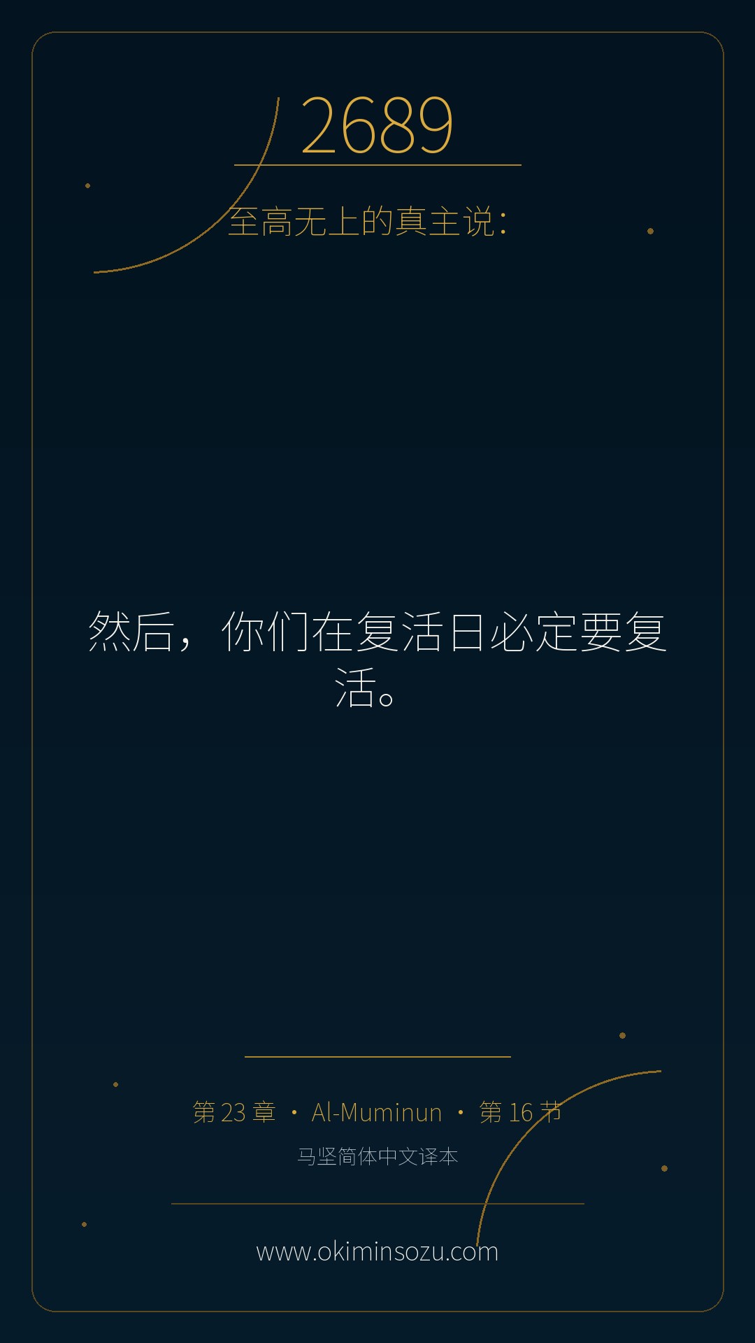 2689 S023 A016