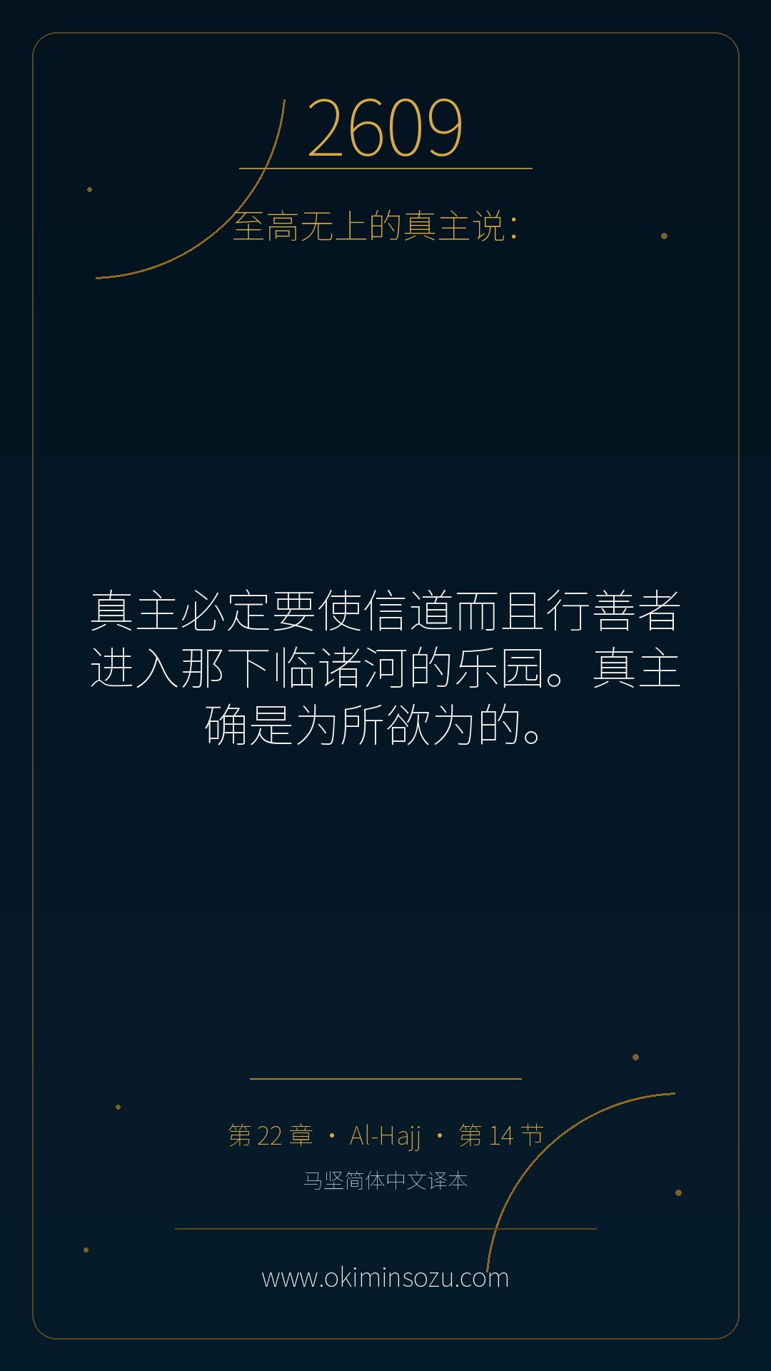 2609 S022 A014