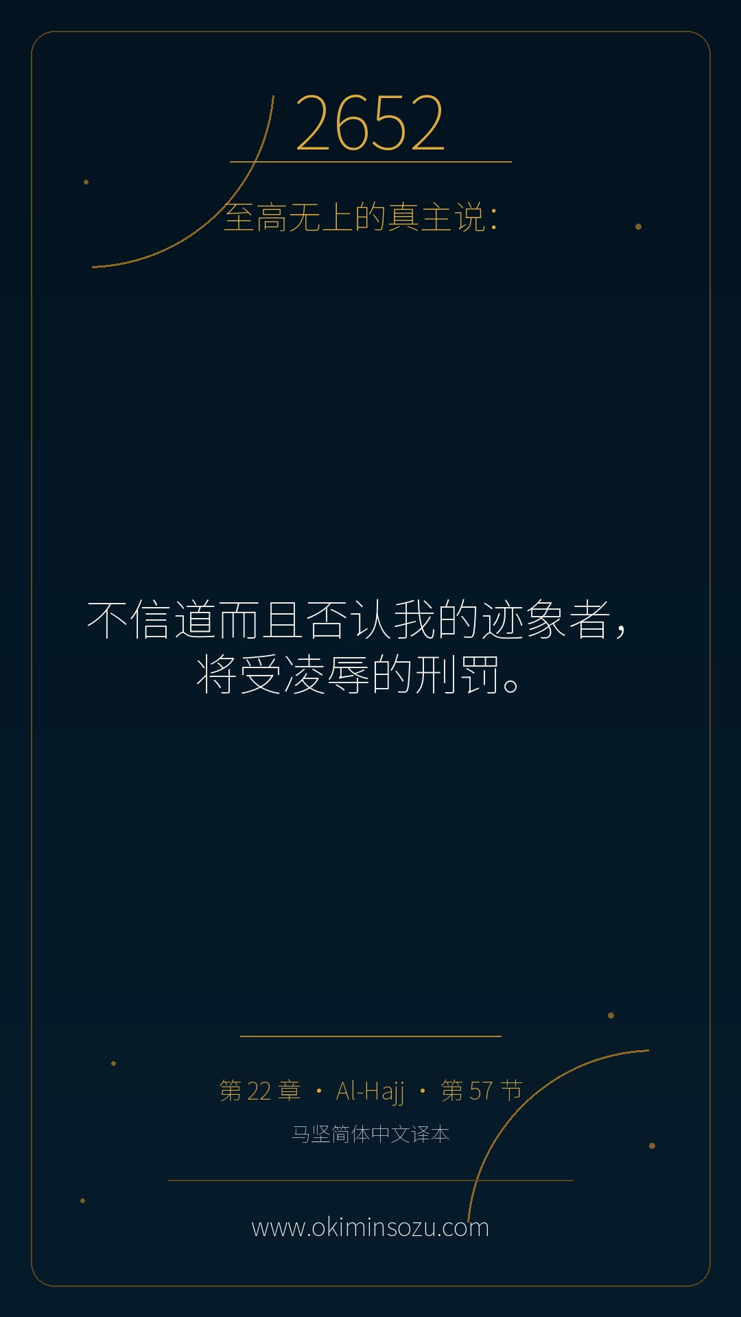 2652 S022 A057